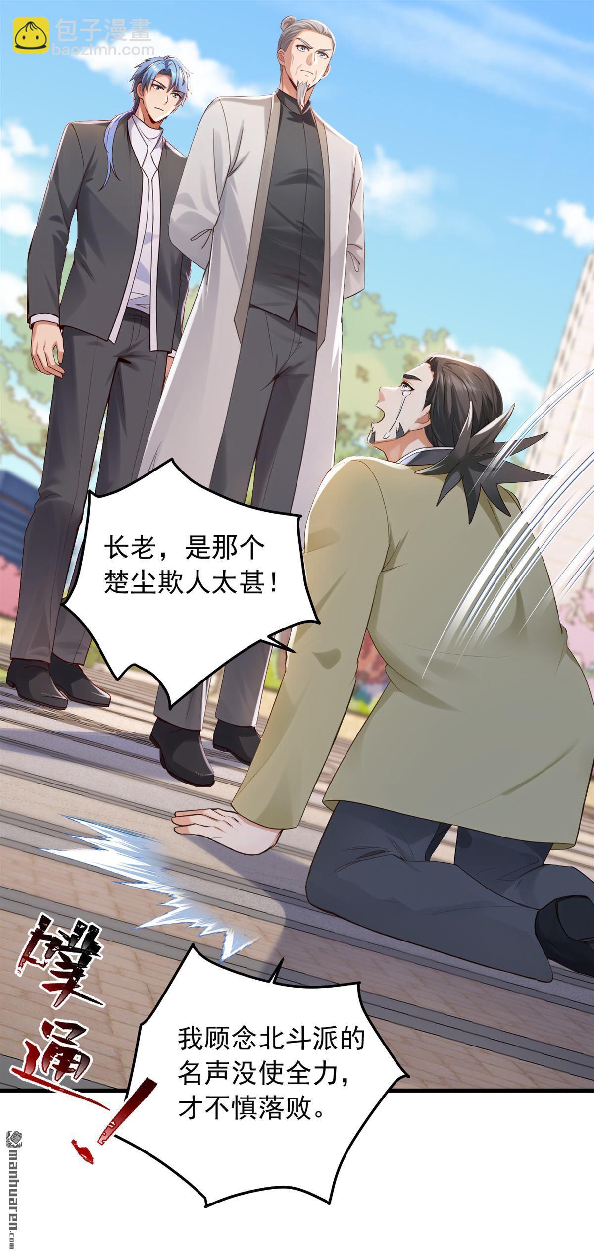 第207回 强敌变兄弟？-第207话