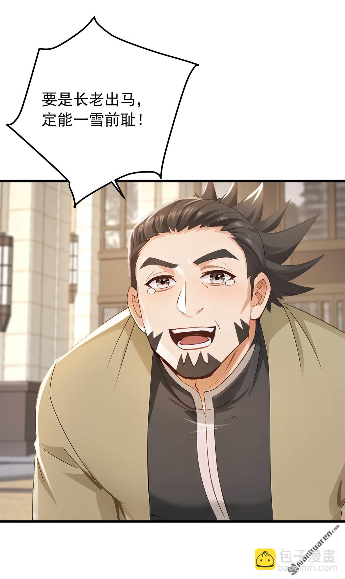 第207回 强敌变兄弟？-第207话