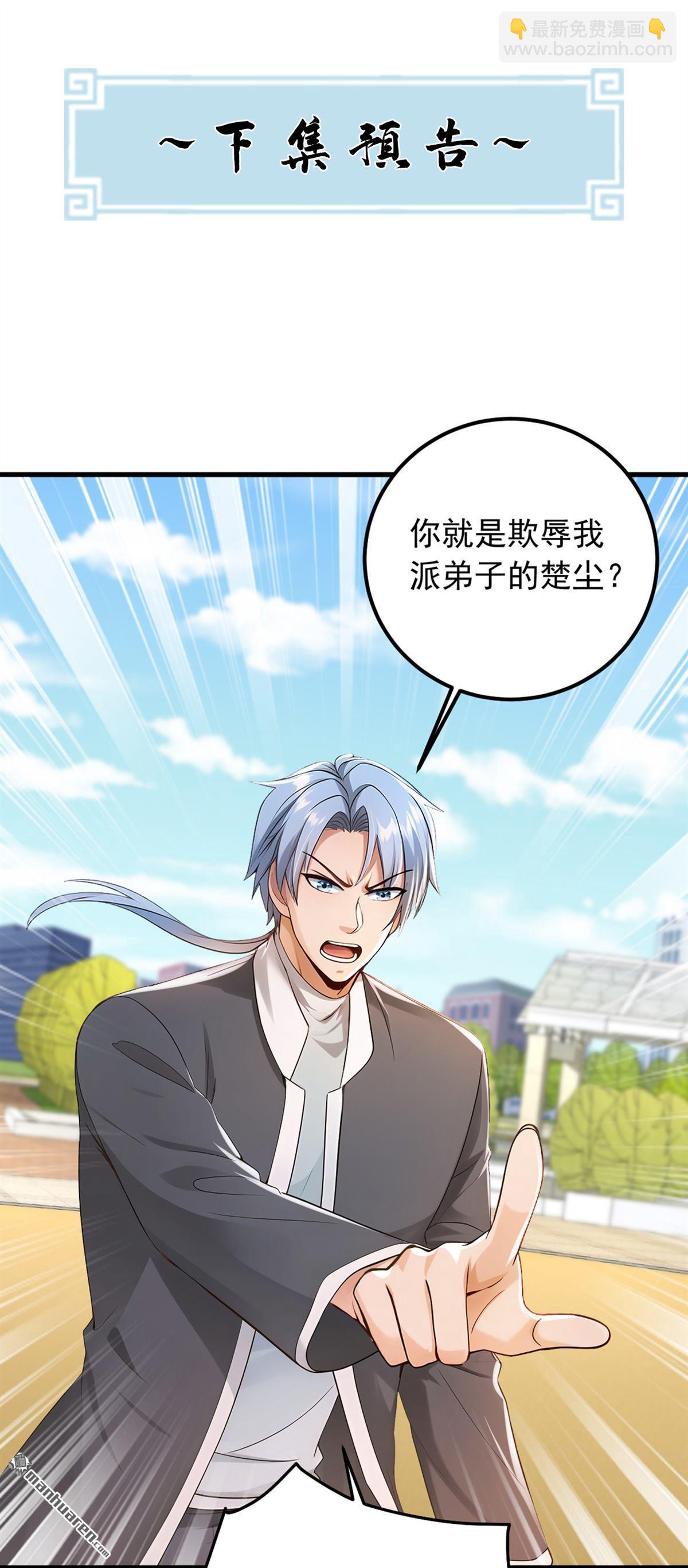 第207回 强敌变兄弟？-第207话
