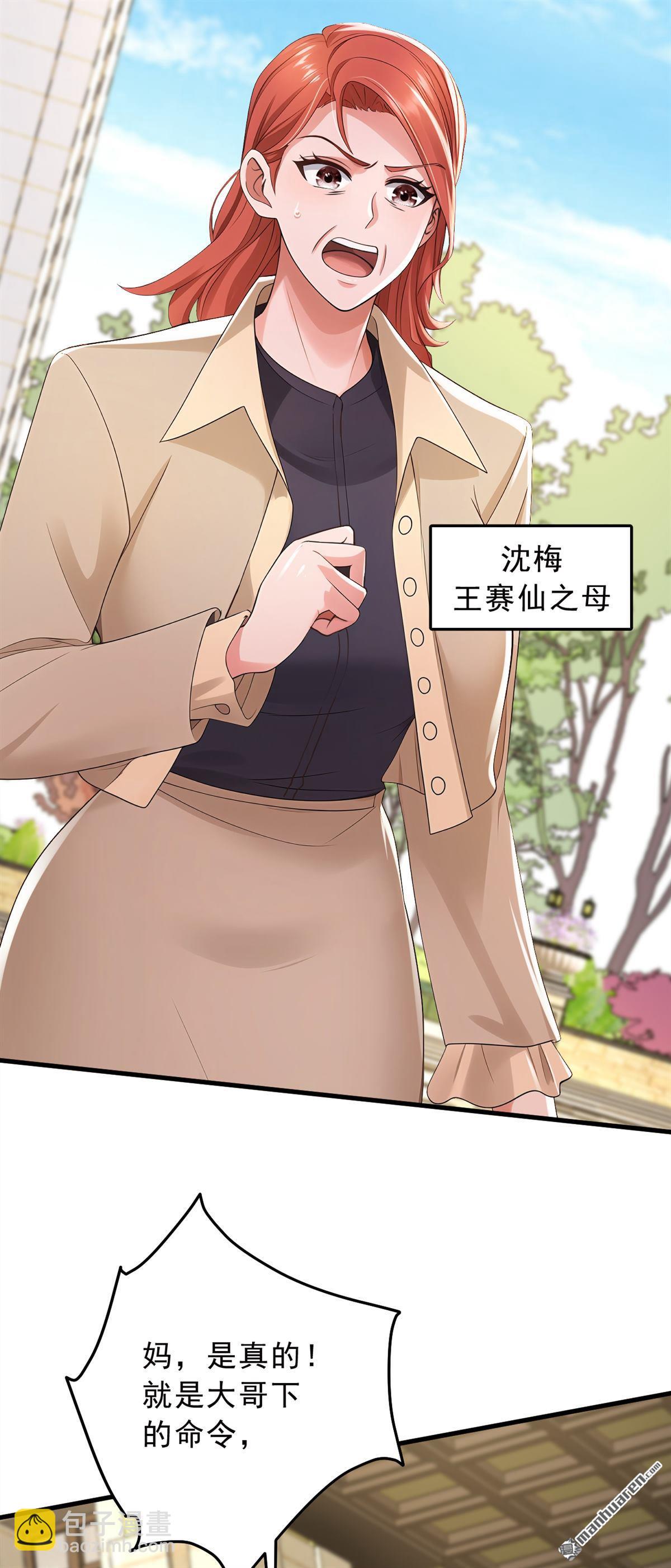 第207回 强敌变兄弟？-第207话