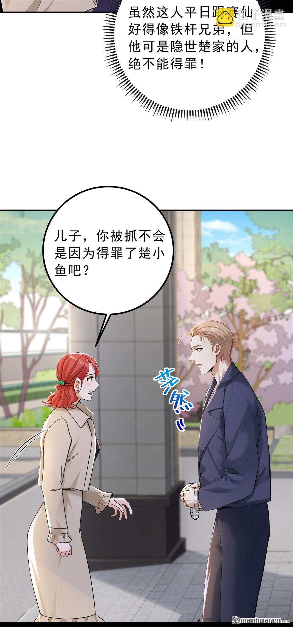第207回 强敌变兄弟？-第207话