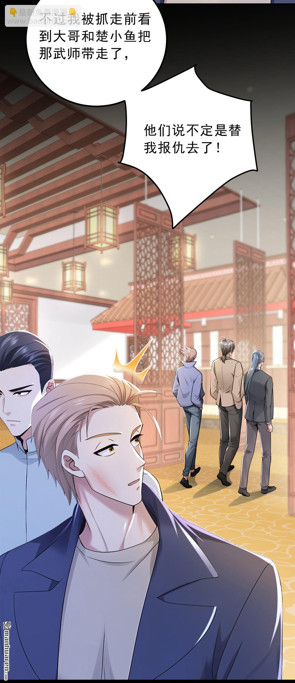 第207回 强敌变兄弟？-第207话