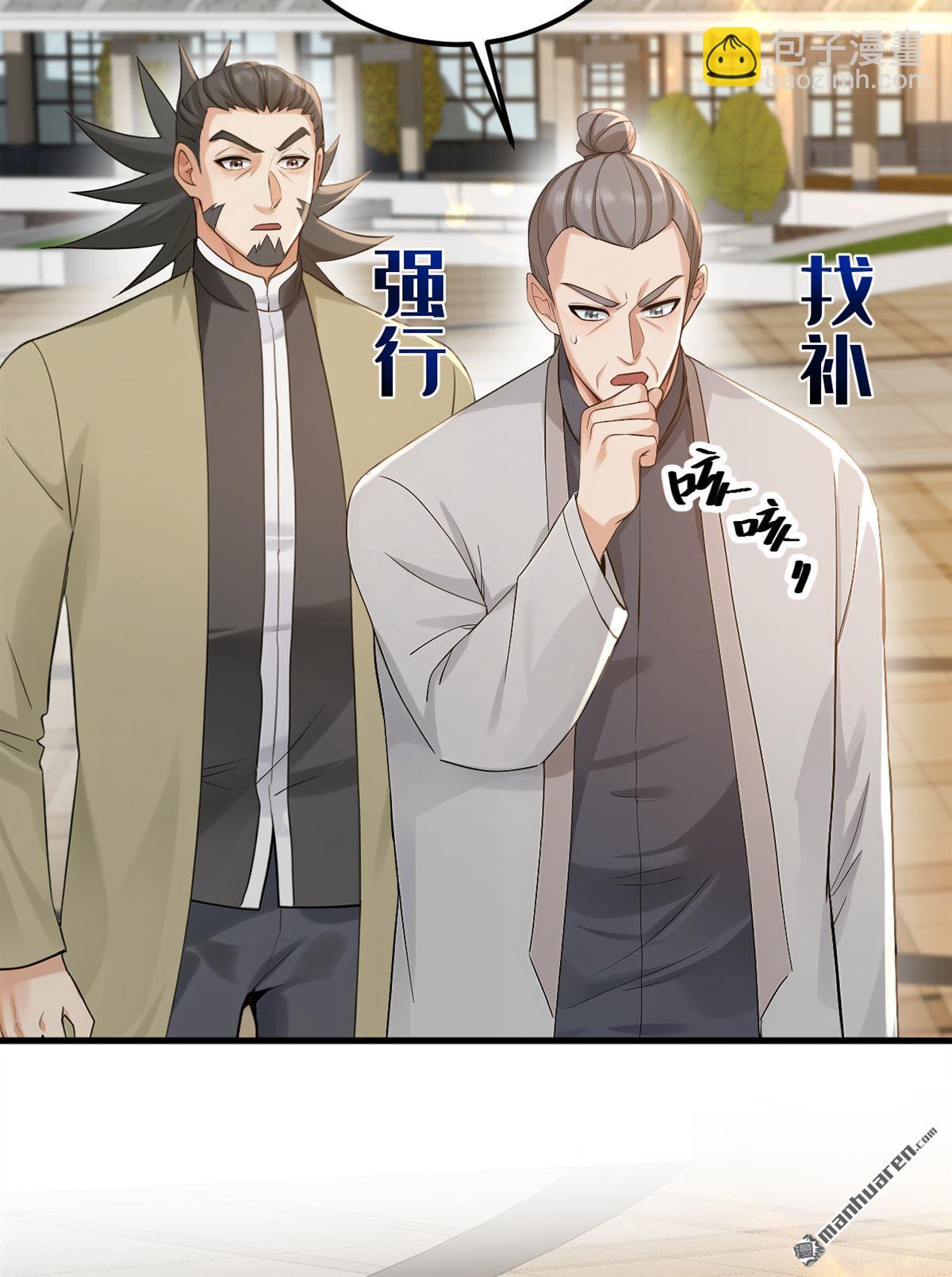 第209回 打算以老欺小？-第209话