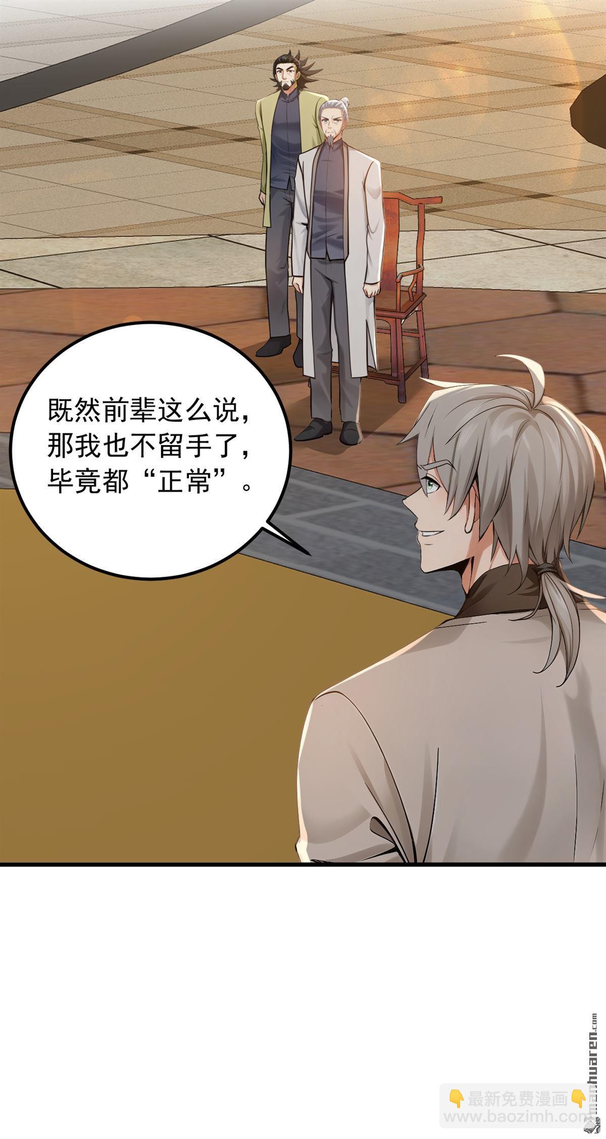 第209回 打算以老欺小？-第209话