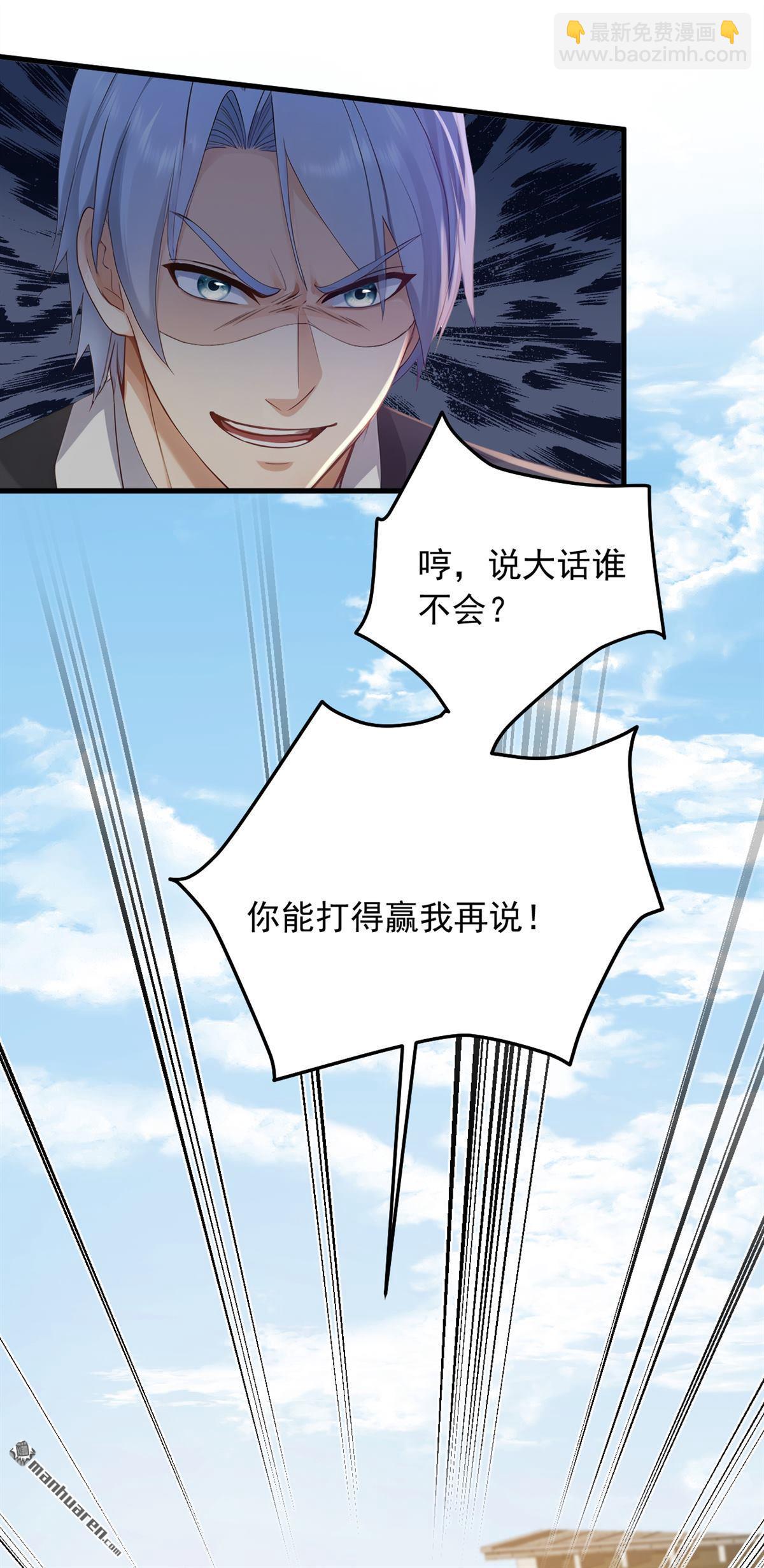 第209回 打算以老欺小？-第209话