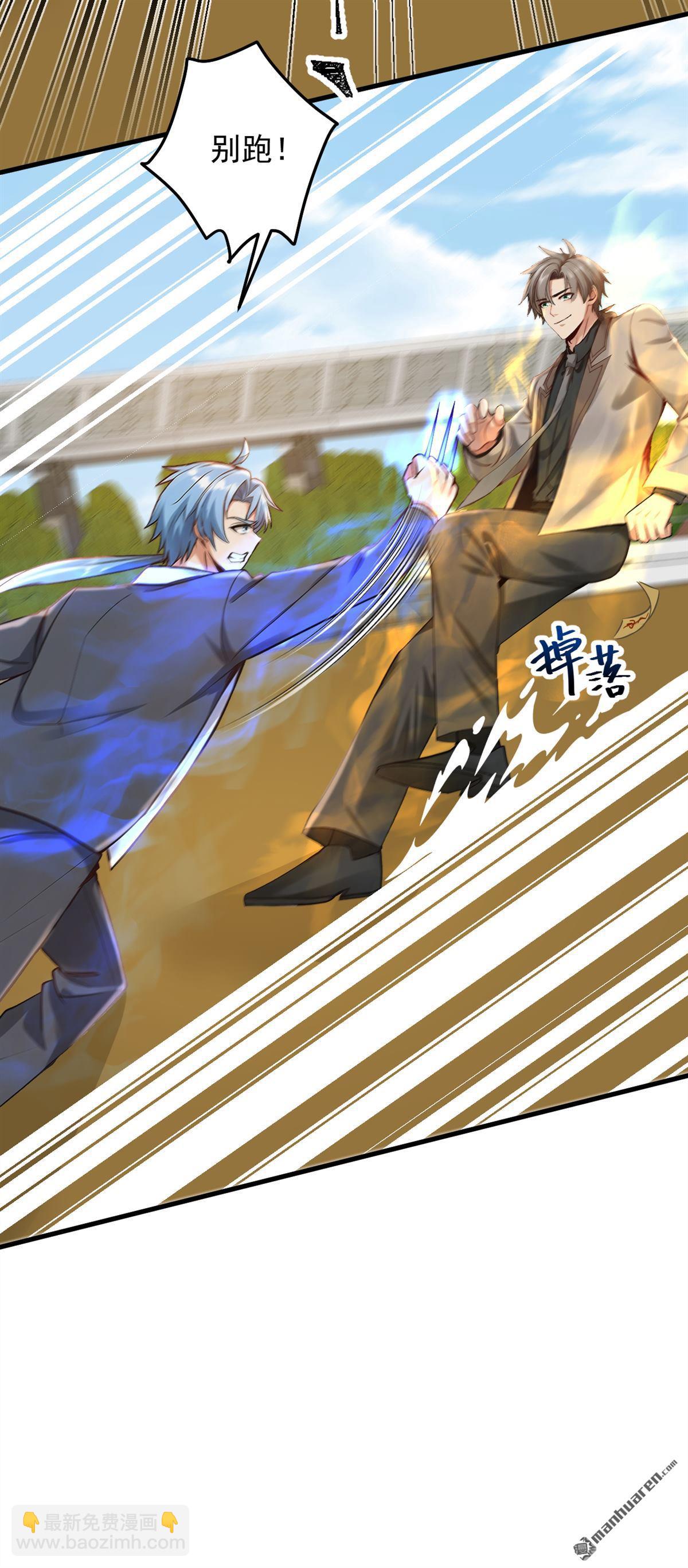第209回 打算以老欺小？-第209话