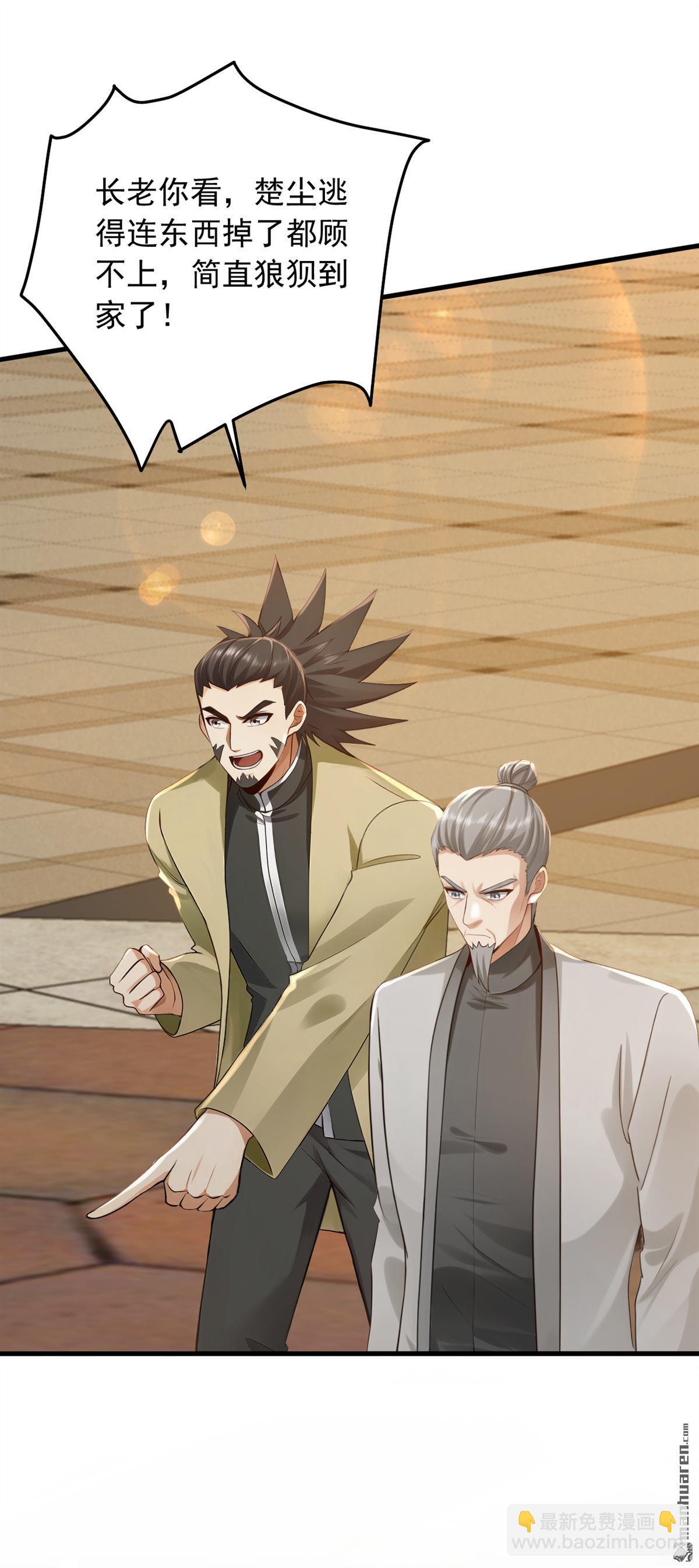 第209回 打算以老欺小？-第209话