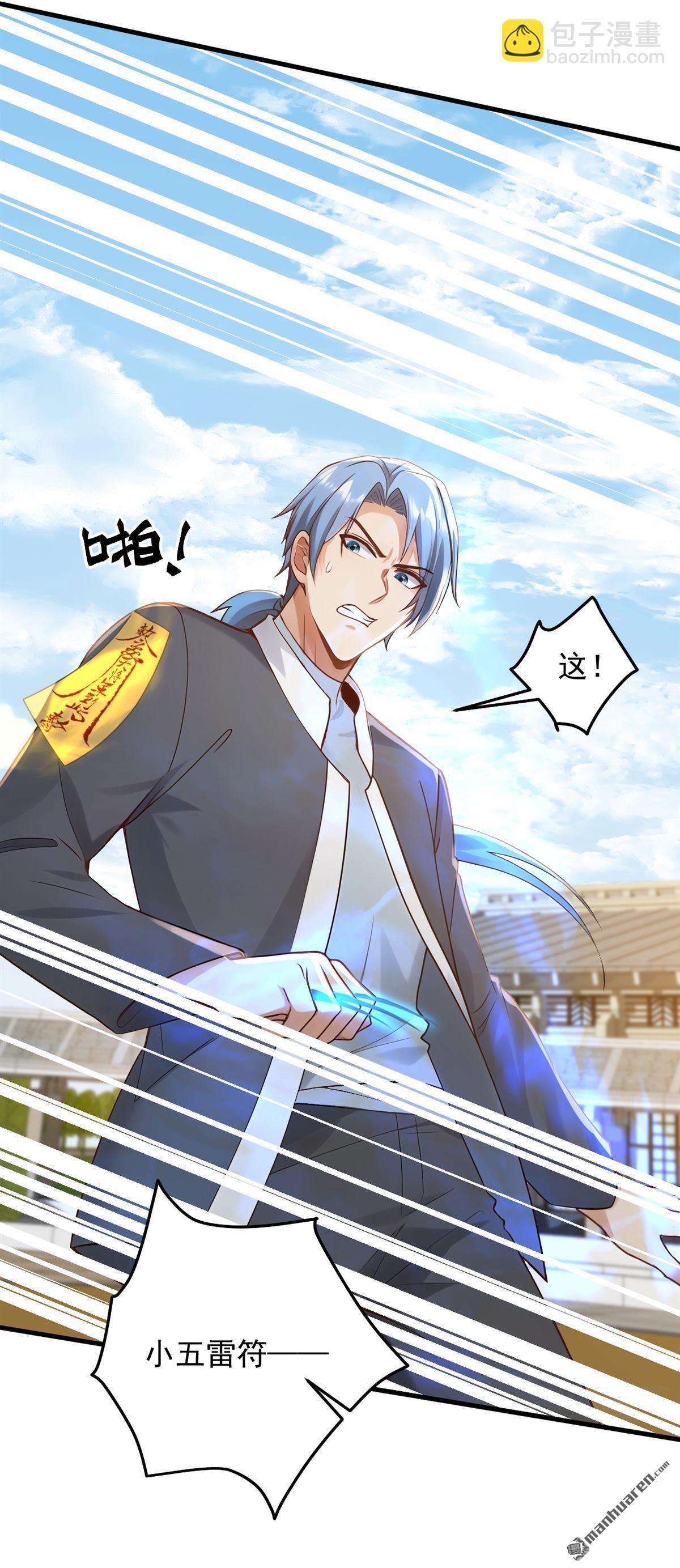 第209回 打算以老欺小？-第209话