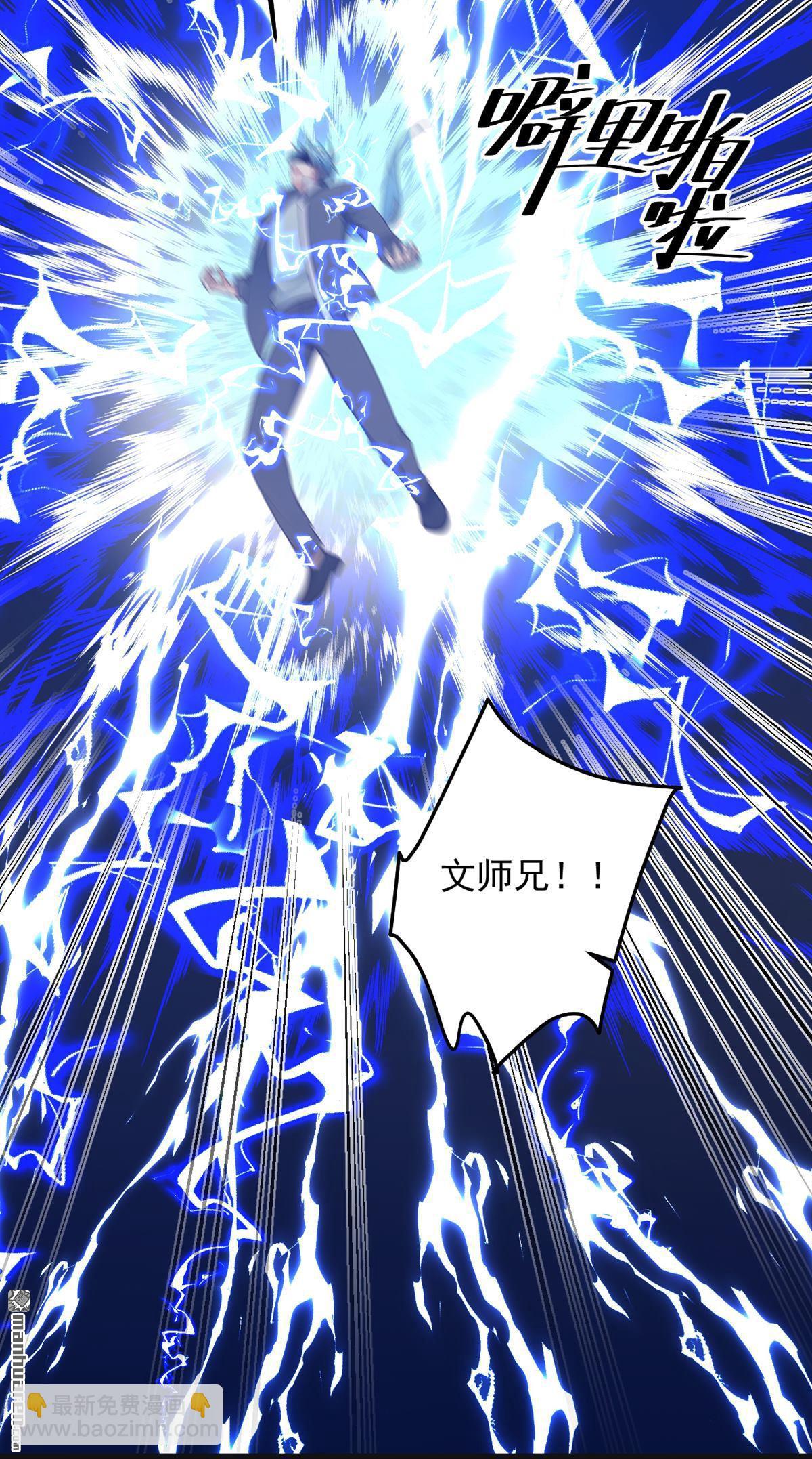 第209回 打算以老欺小？-第209话