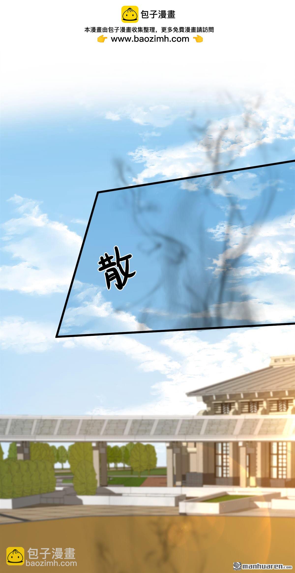第209回 打算以老欺小？-第209话