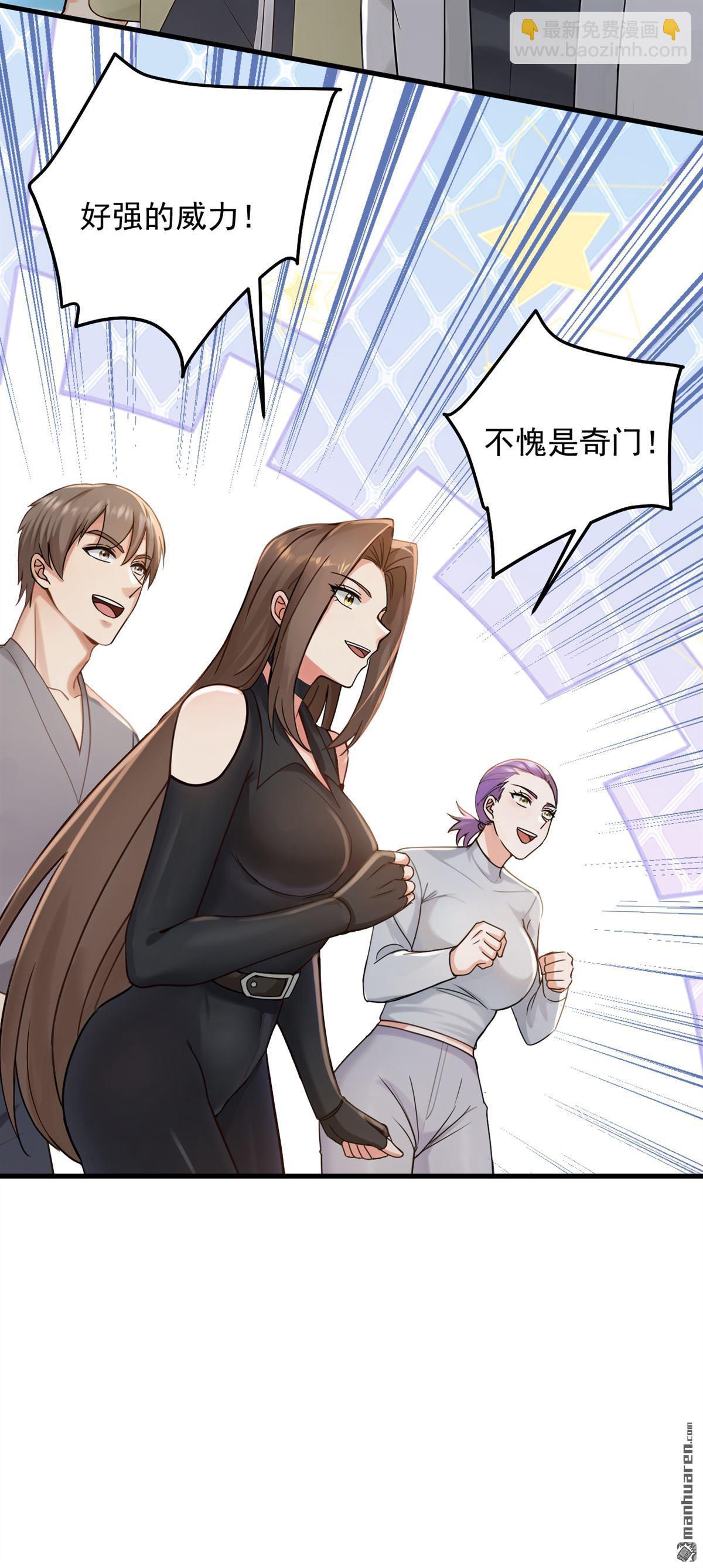第209回 打算以老欺小？-第209话