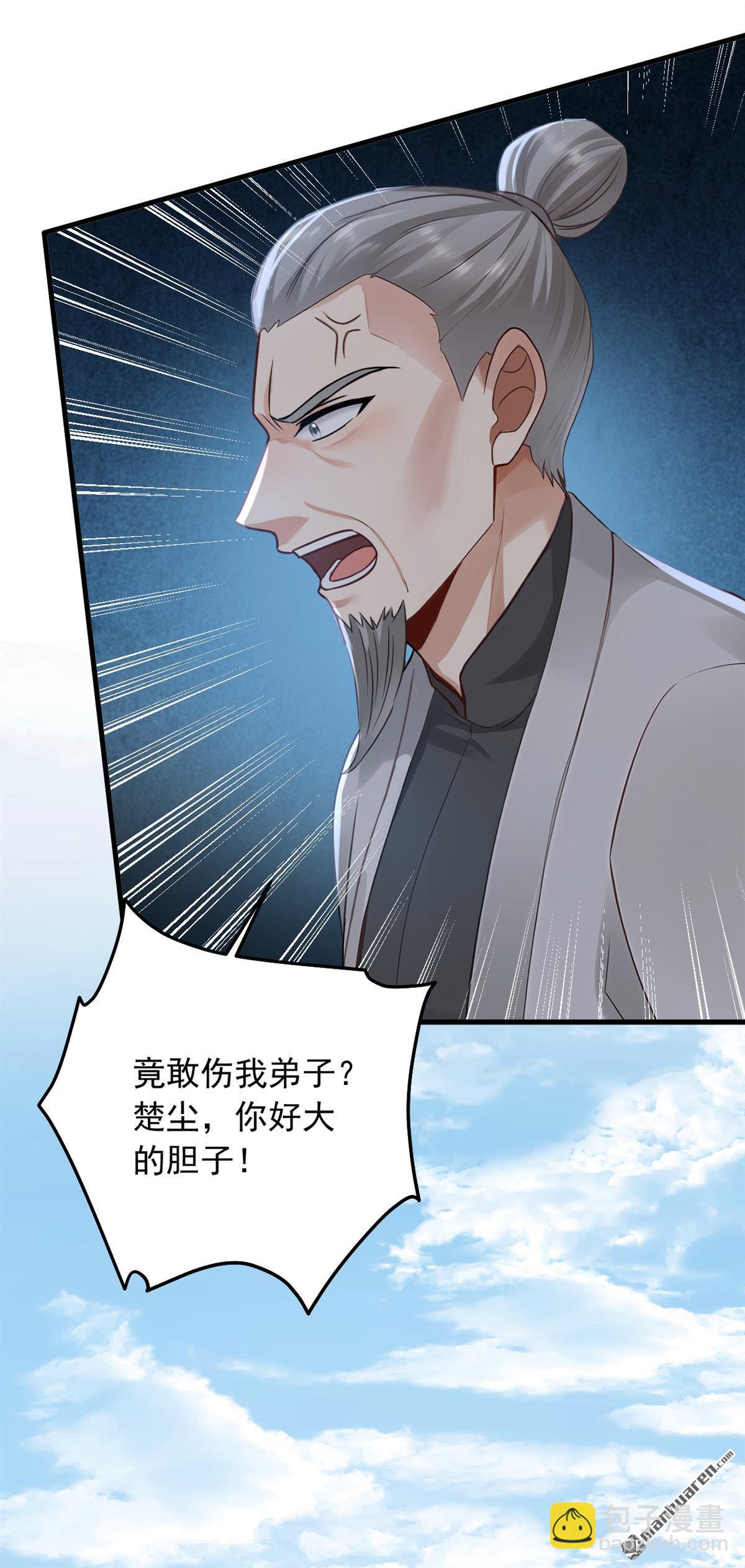 第209回 打算以老欺小？-第209话