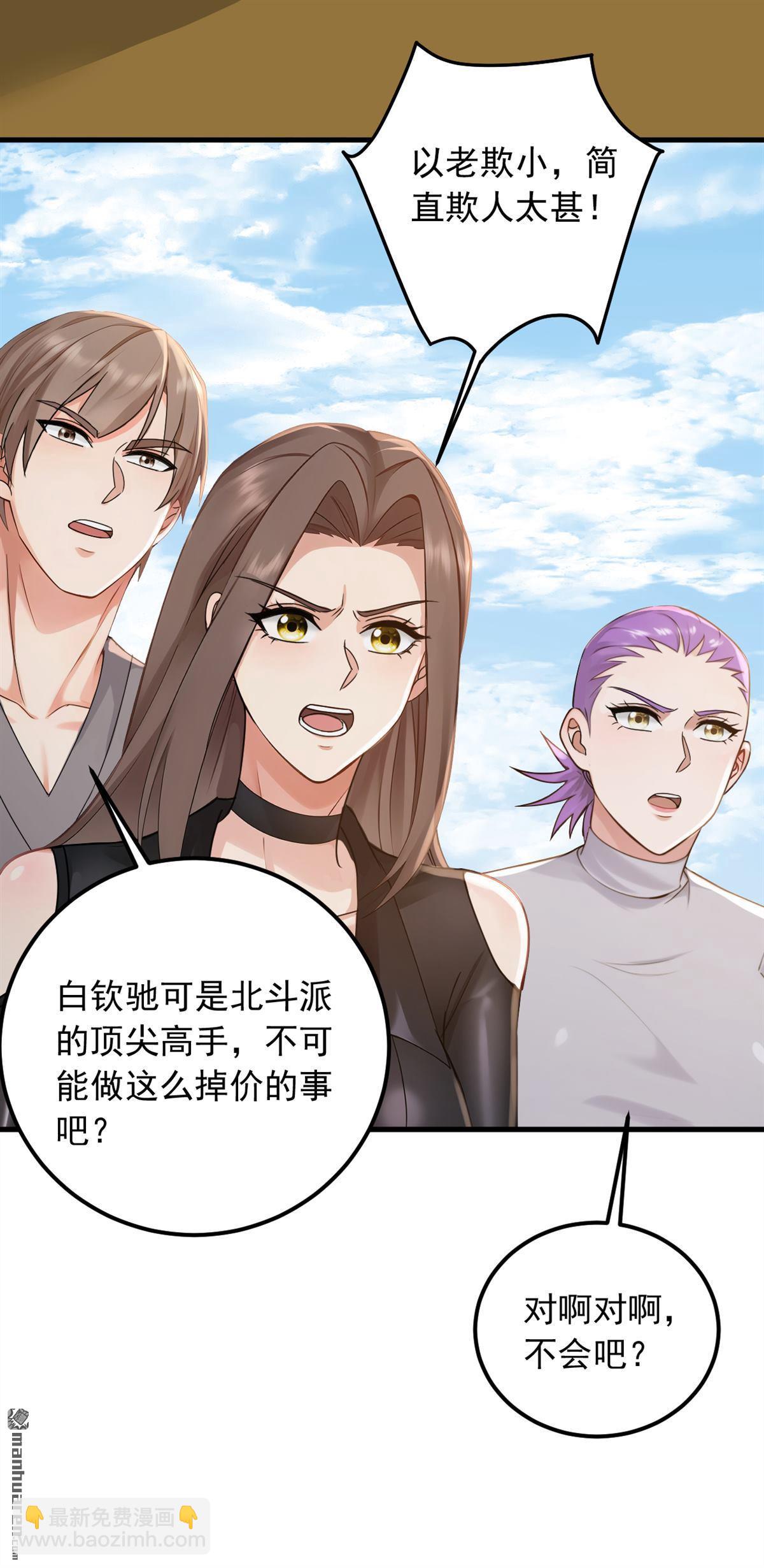 第209回 打算以老欺小？-第209话