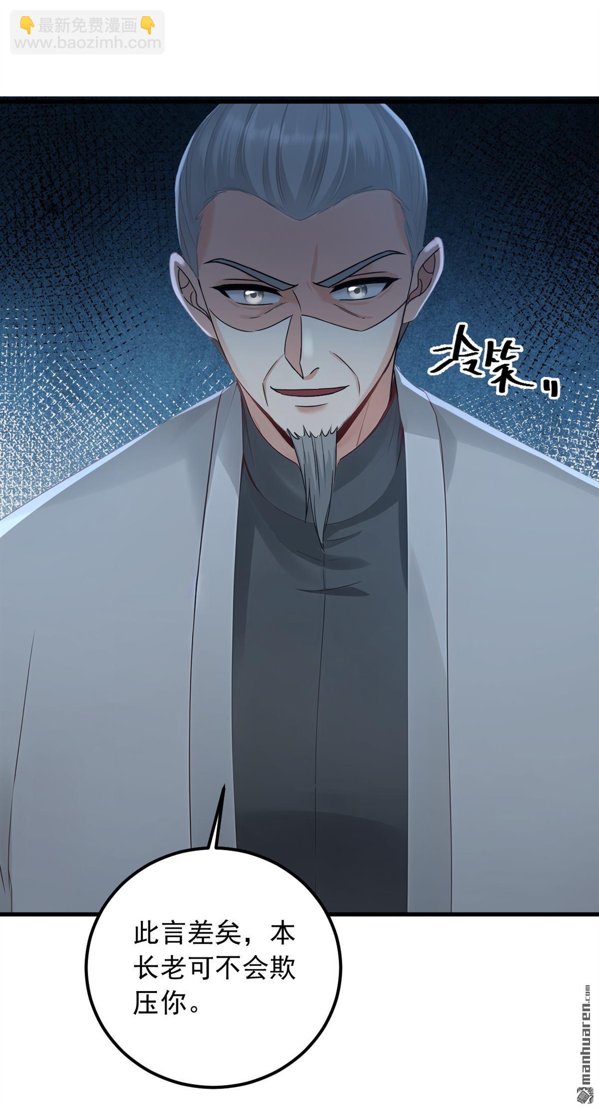 第209回 打算以老欺小？-第209话