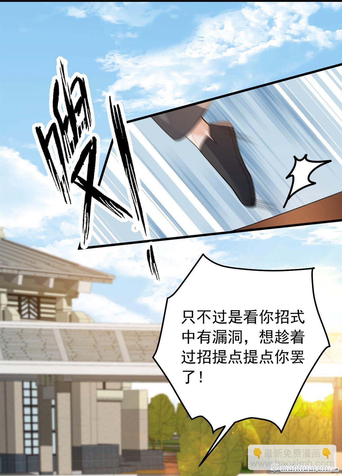 第209回 打算以老欺小？-第209话
