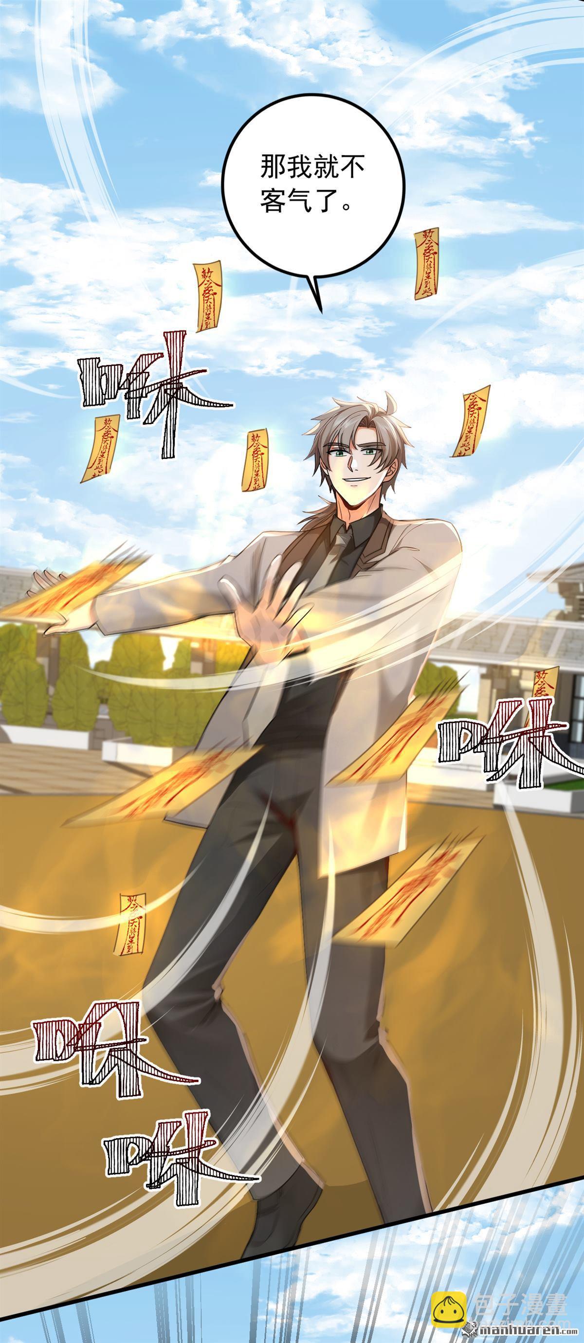第209回 打算以老欺小？-第209话