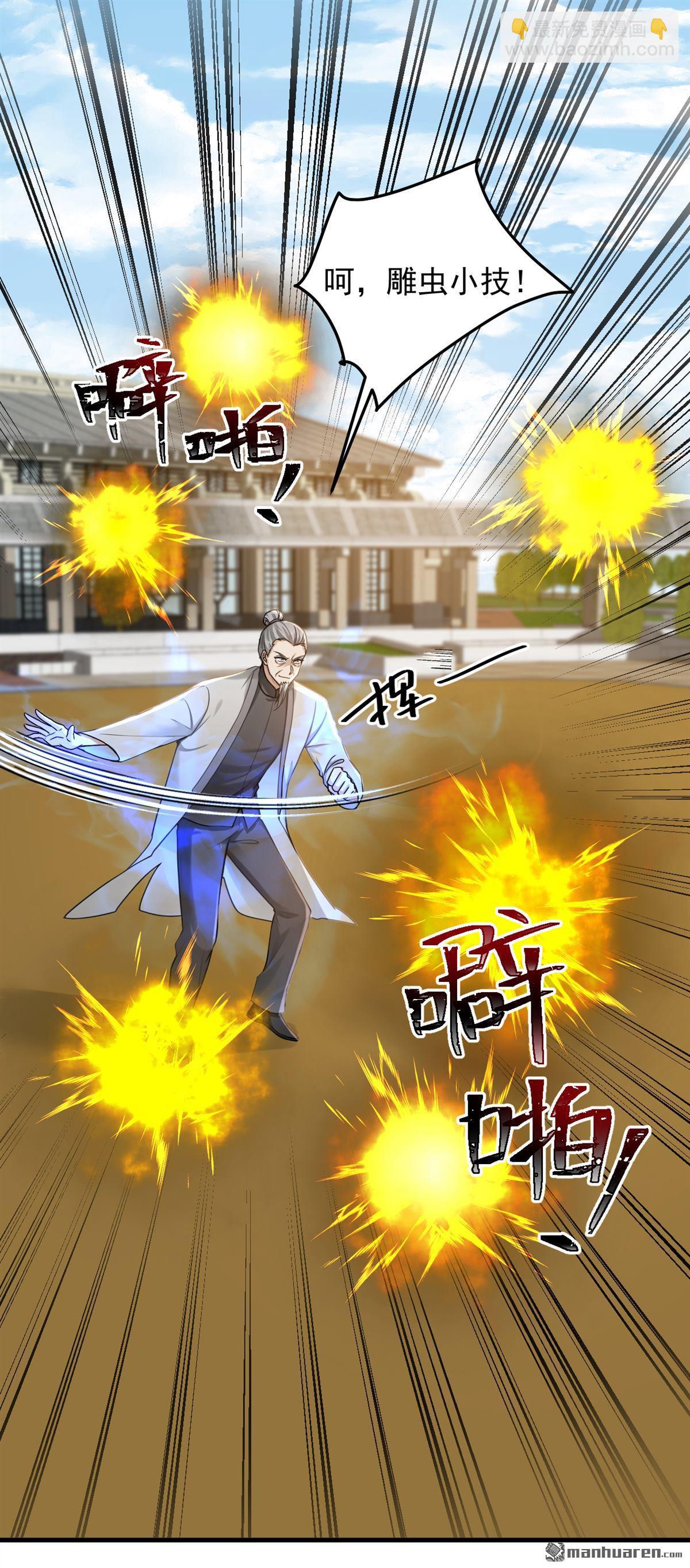 第209回 打算以老欺小？-第209话