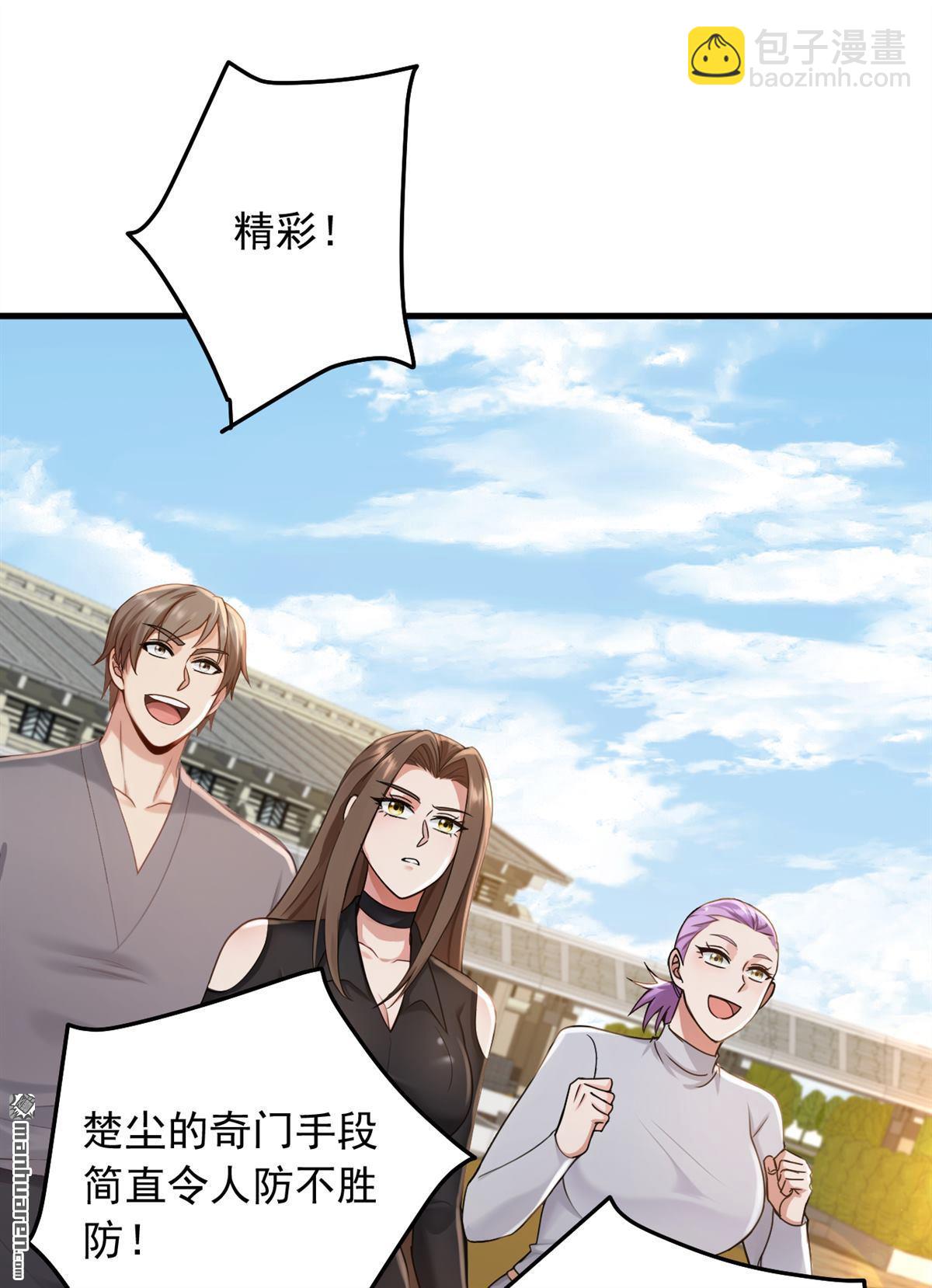 第209回 打算以老欺小？-第209话