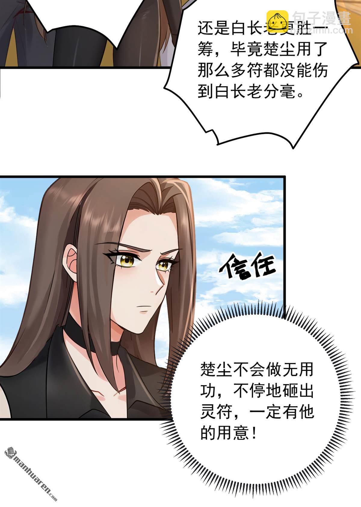 第209回 打算以老欺小？-第209话