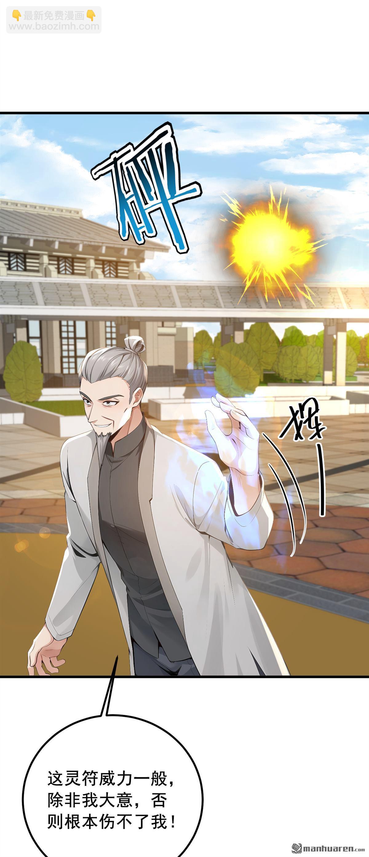 第209回 打算以老欺小？-第209话