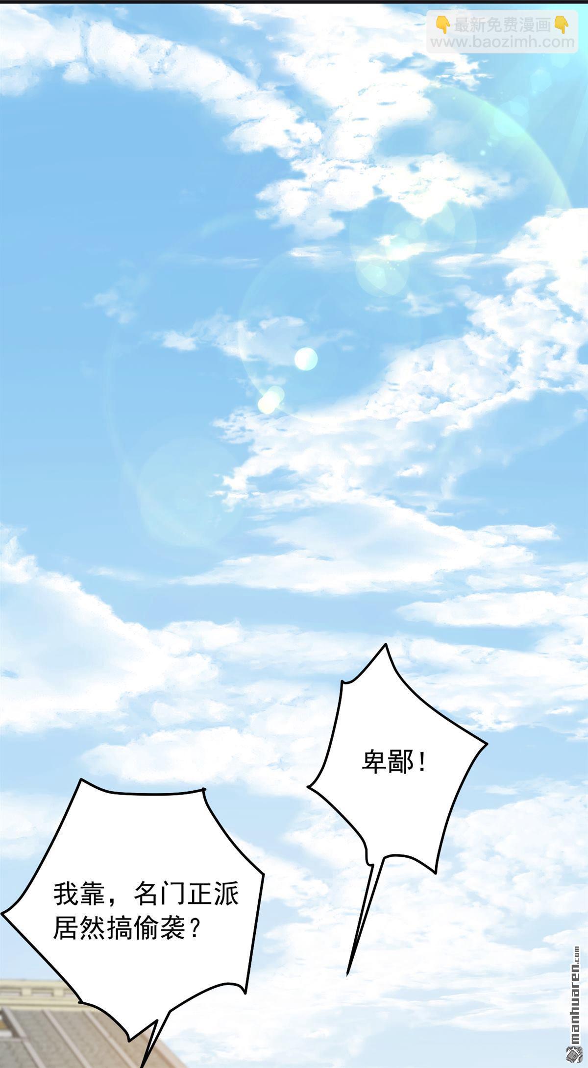 第209回 打算以老欺小？-第209话