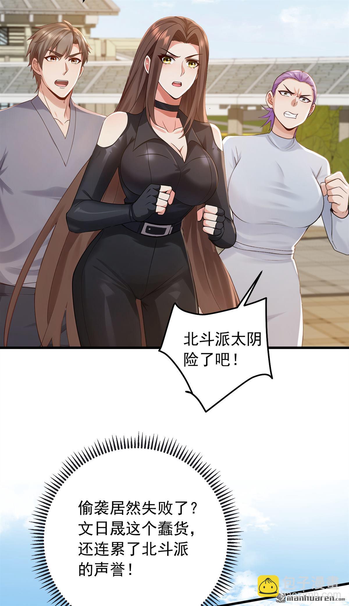 第209回 打算以老欺小？-第209话