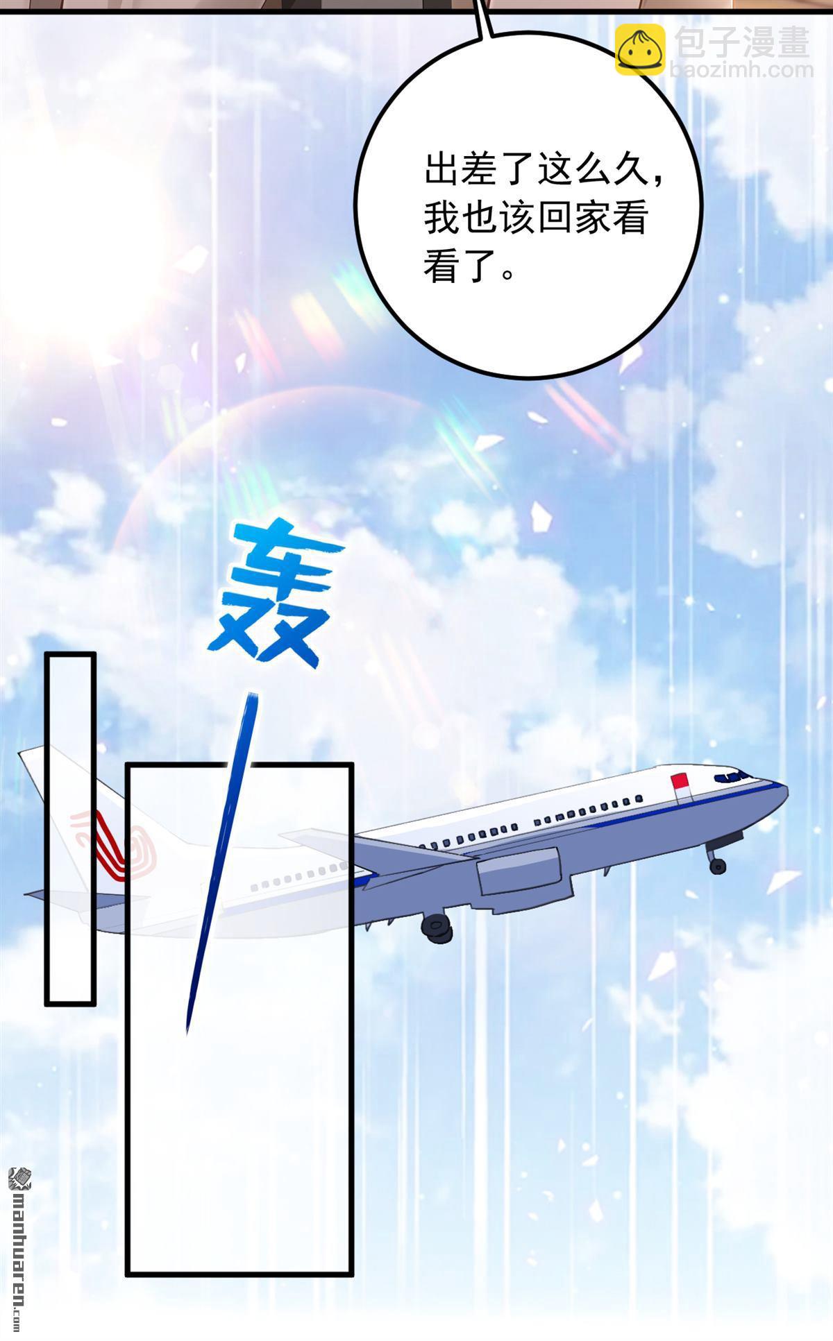 第211回 这是什么好地方？！-第211话