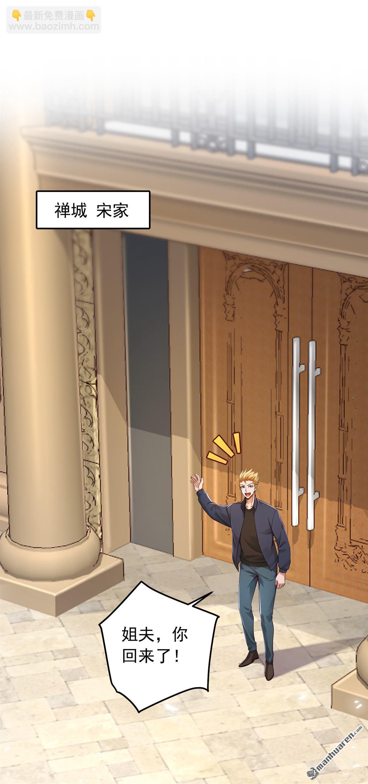 第211回 这是什么好地方？！-第211话