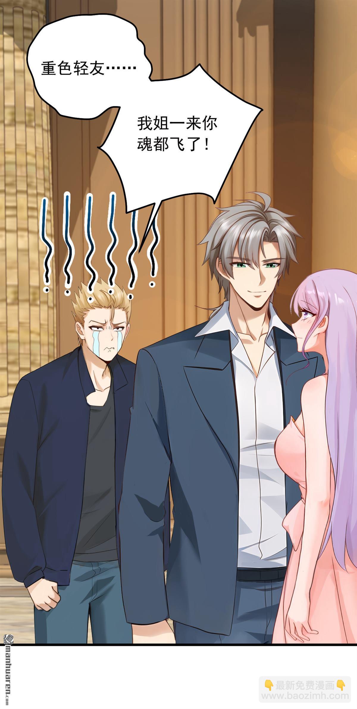 第211回 这是什么好地方？！-第211话