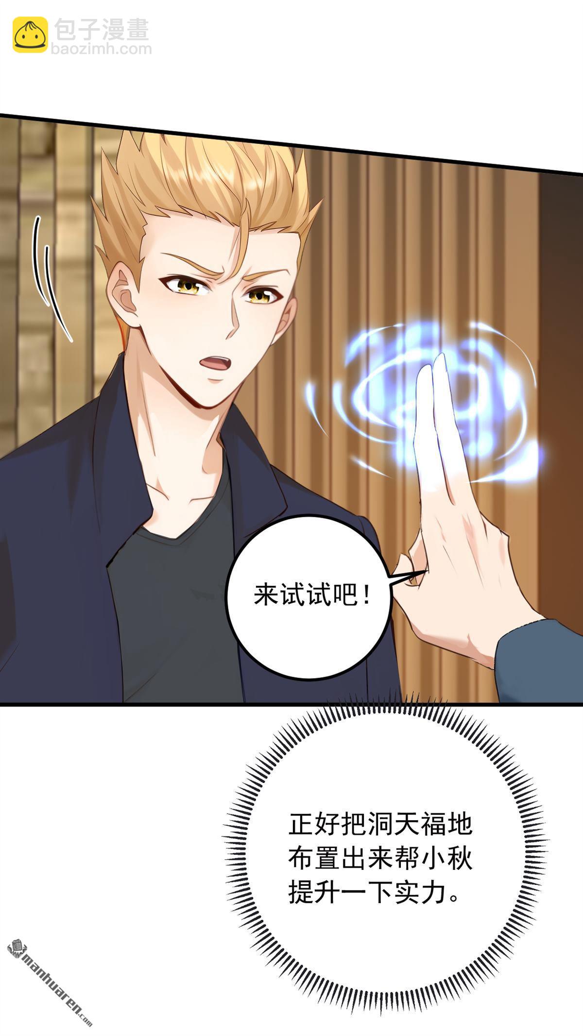 第211回 这是什么好地方？！-第211话