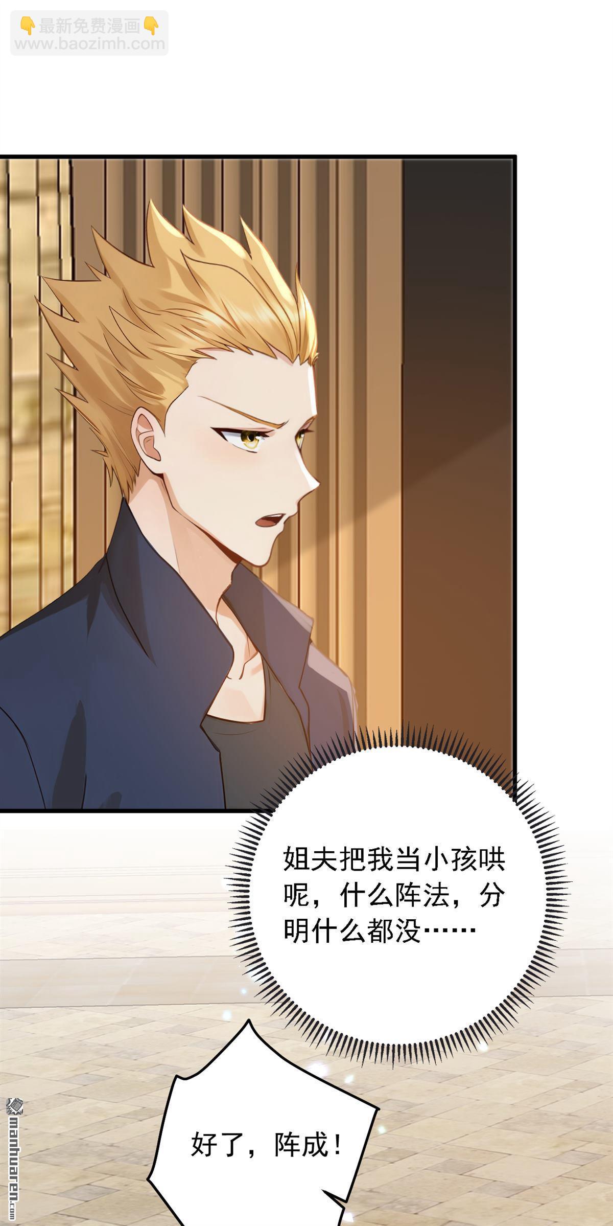 第211回 这是什么好地方？！-第211话