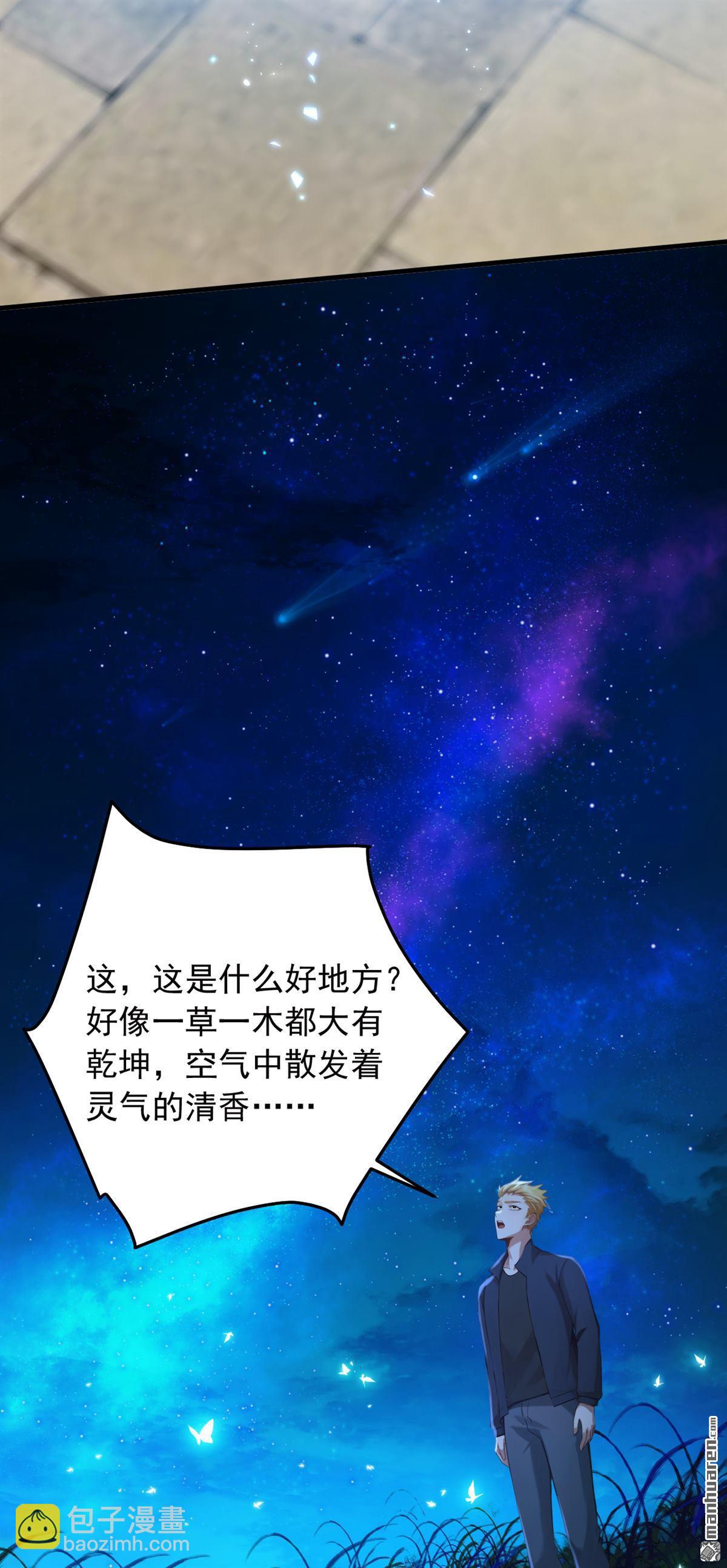 第211回 这是什么好地方？！-第211话