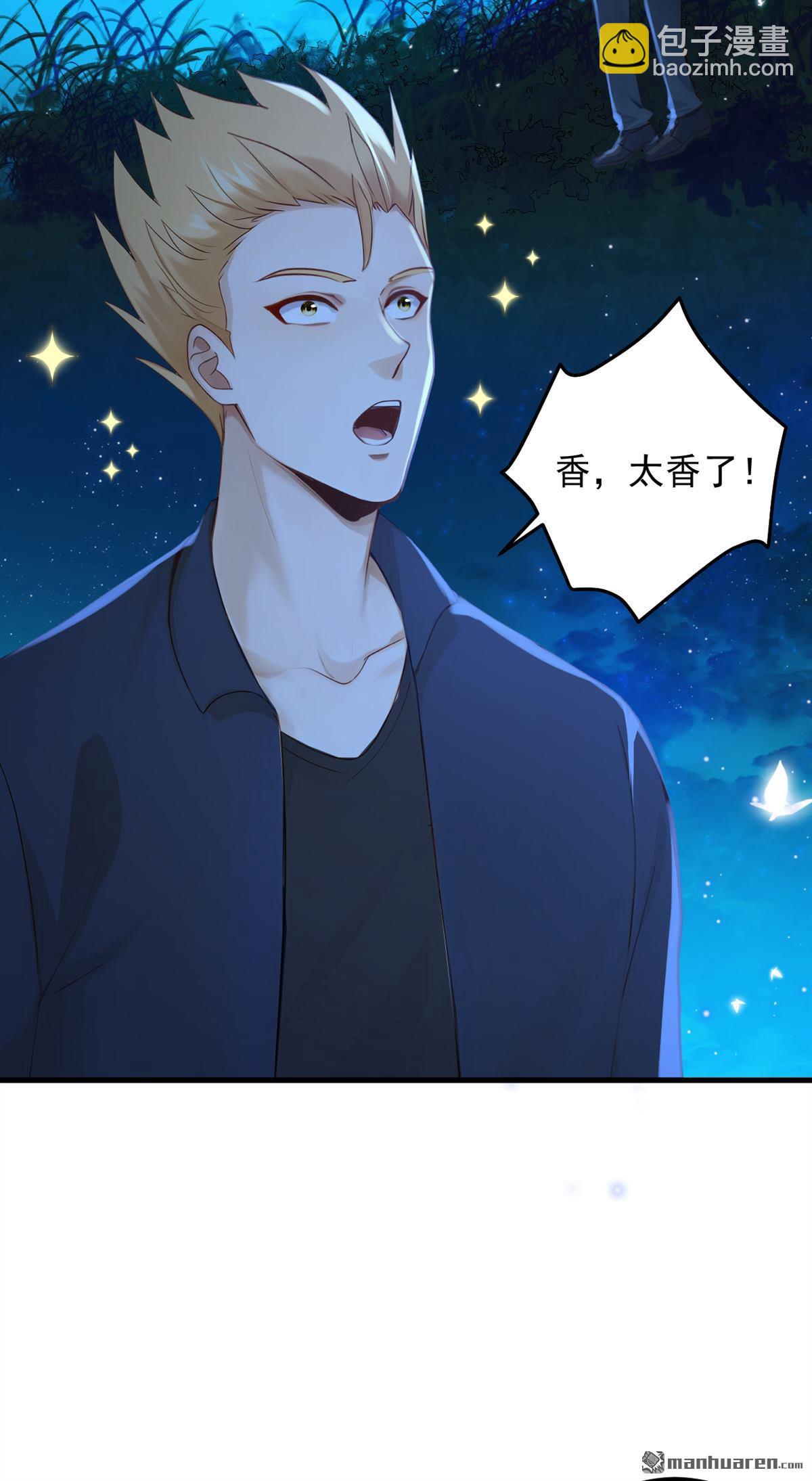 第211回 这是什么好地方？！-第211话