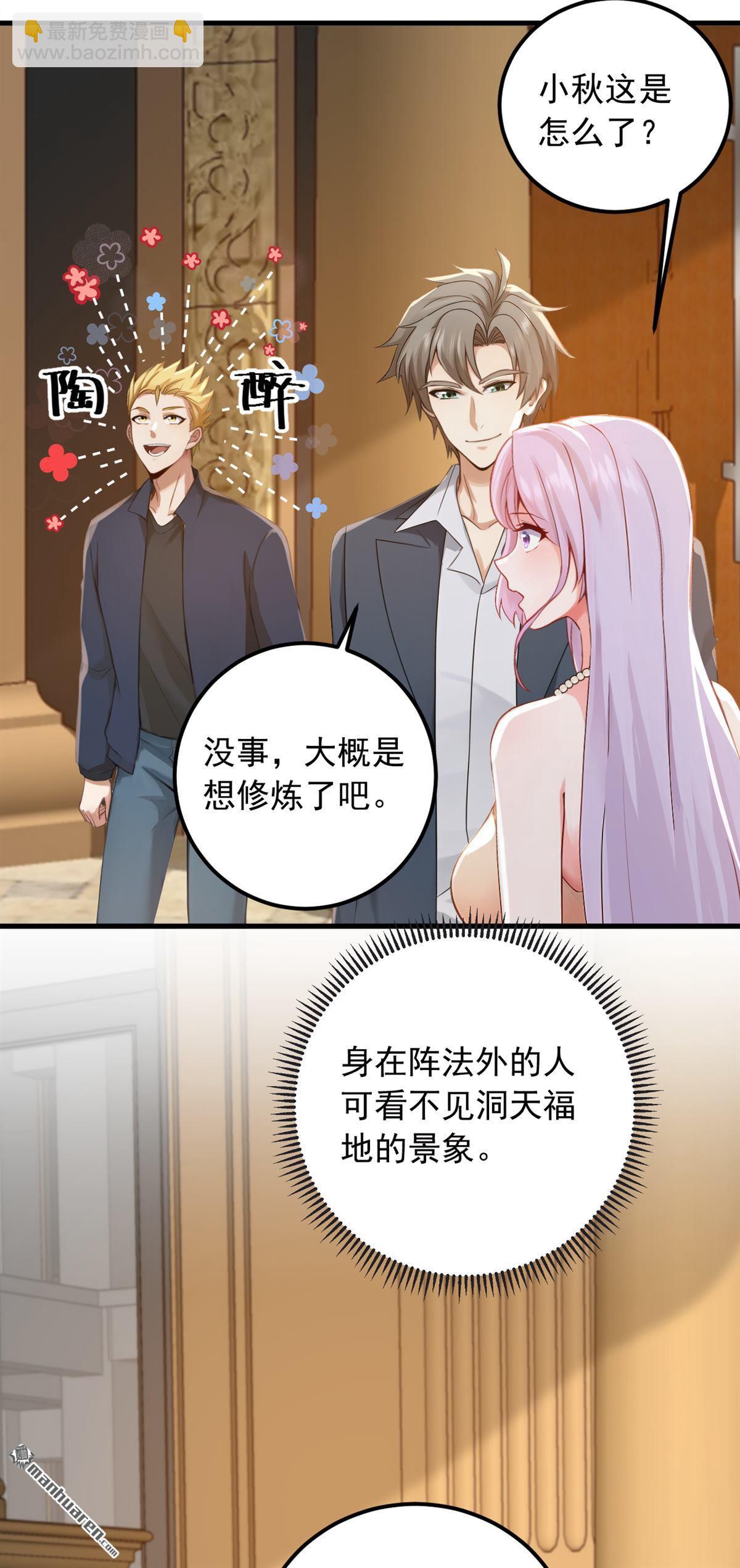 第211回 这是什么好地方？！-第211话