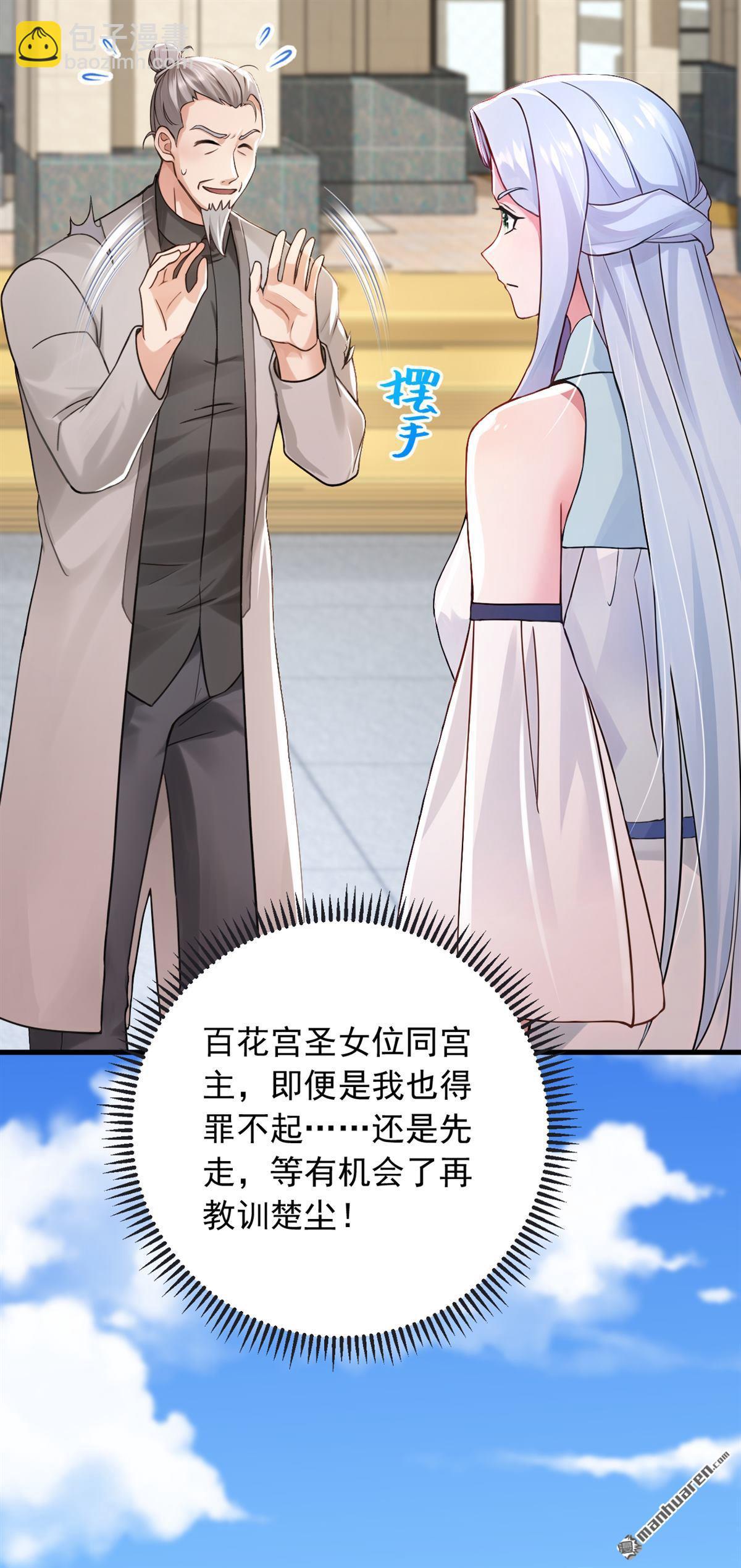 第211回 这是什么好地方？！-第211话