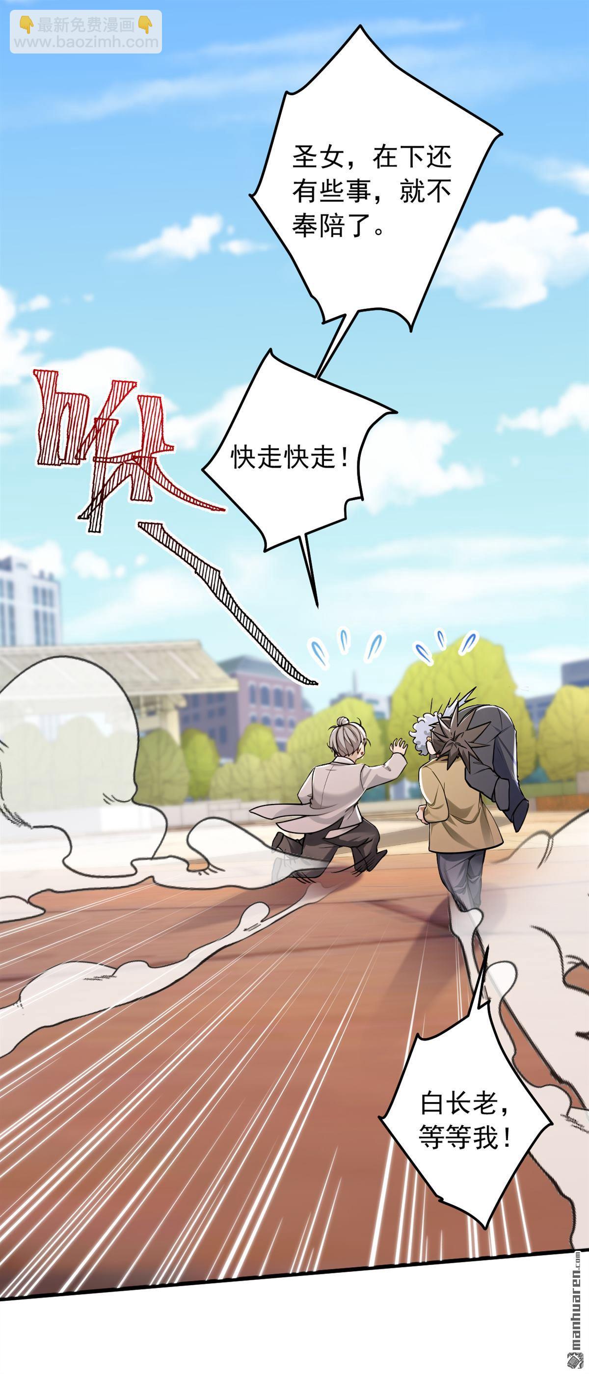 第211回 这是什么好地方？！-第211话