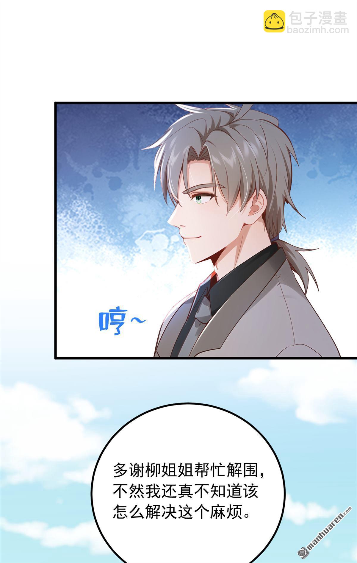 第211回 这是什么好地方？！-第211话