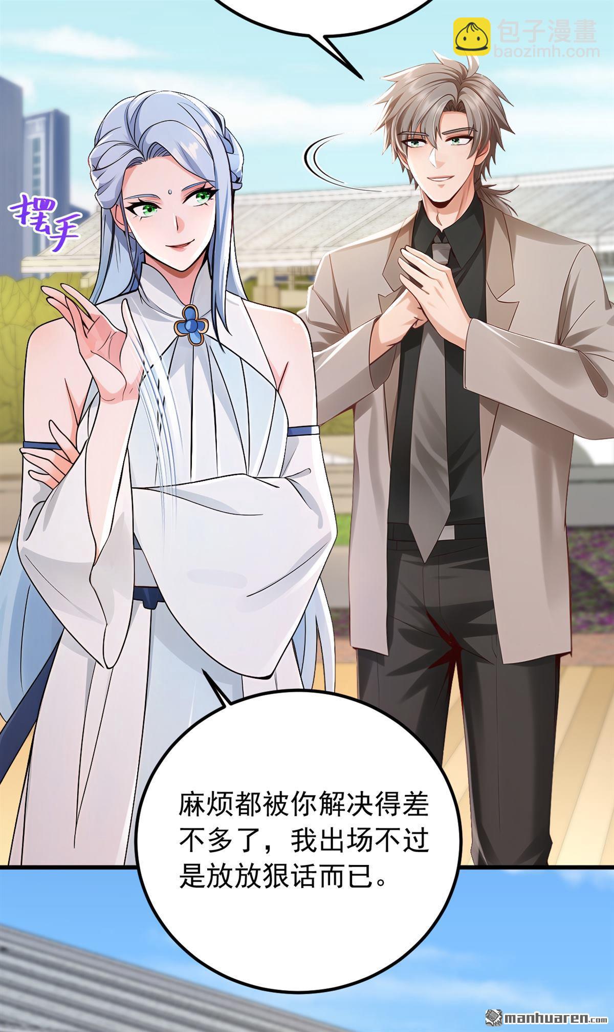 第211回 这是什么好地方？！-第211话