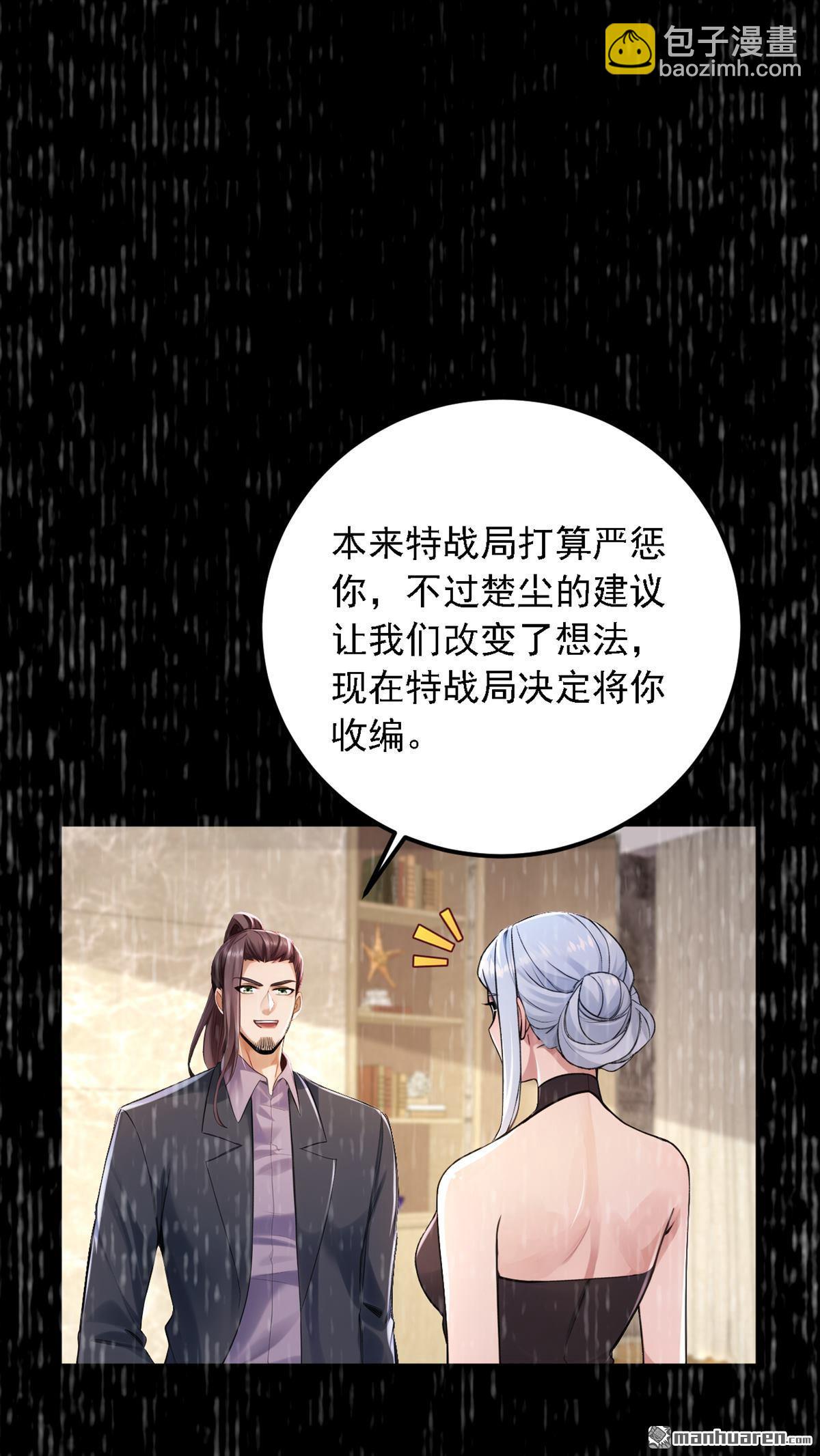 第211回 这是什么好地方？！-第211话
