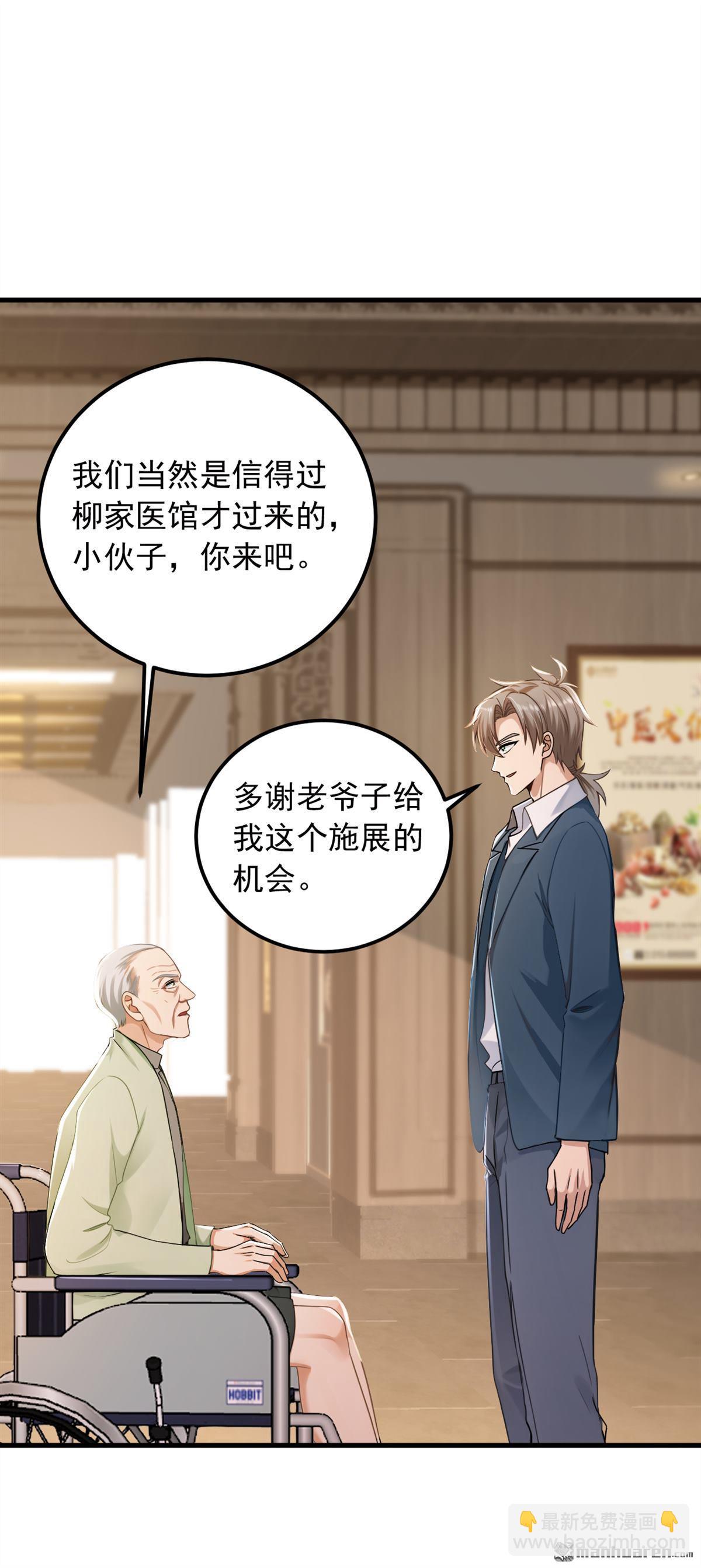 第213回 暗劲渡针-第213话