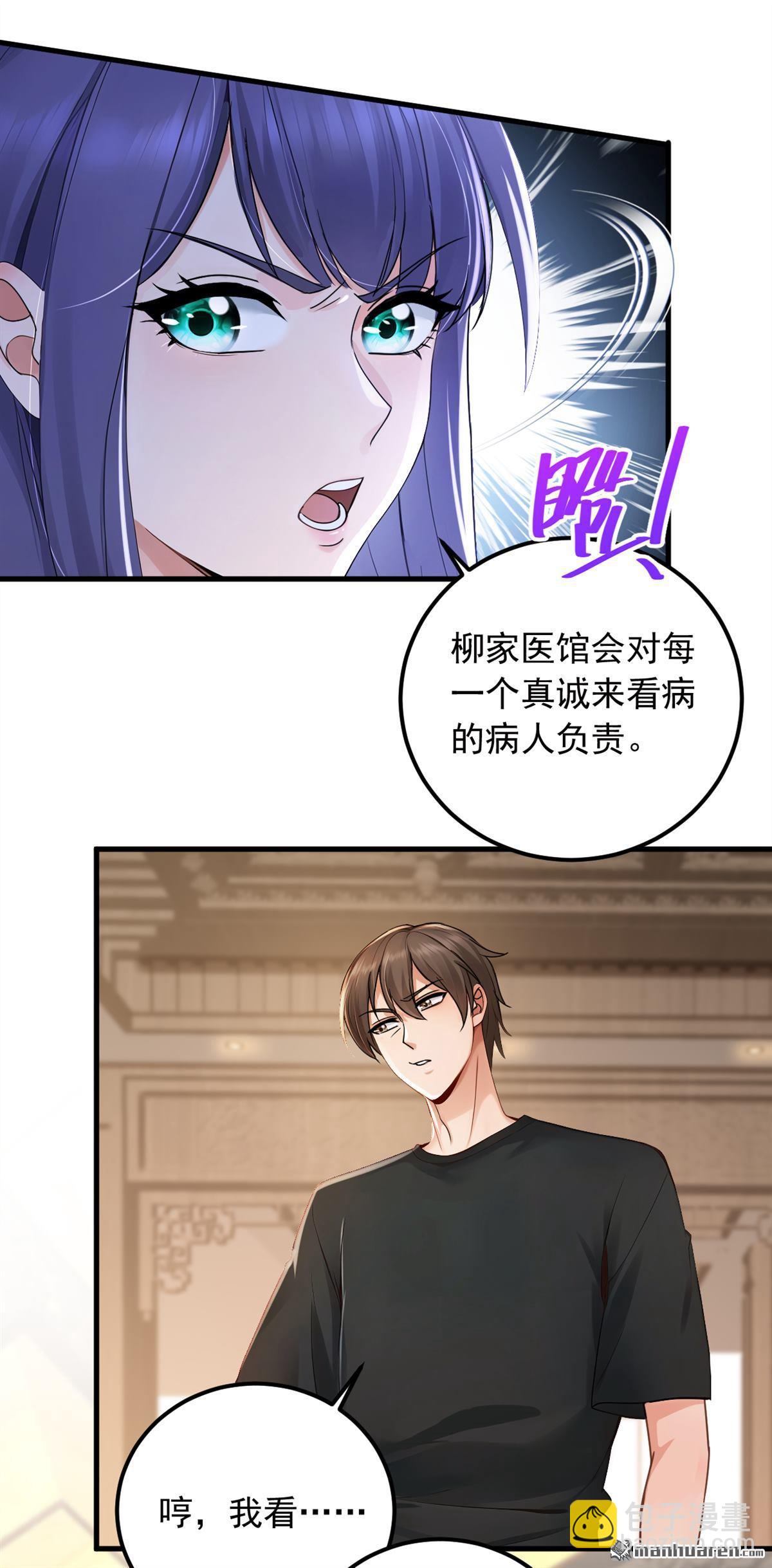第213回 暗劲渡针-第213话