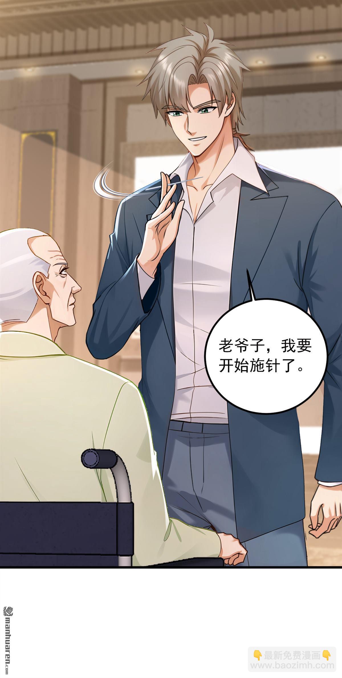 第213回 暗劲渡针-第213话