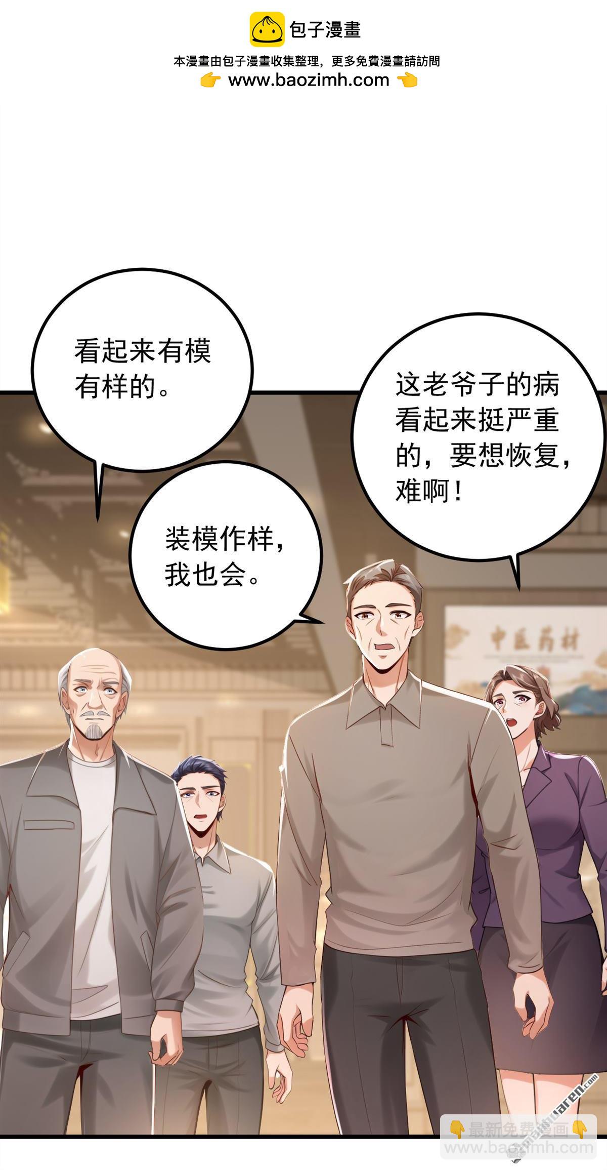 第213回 暗劲渡针-第213话