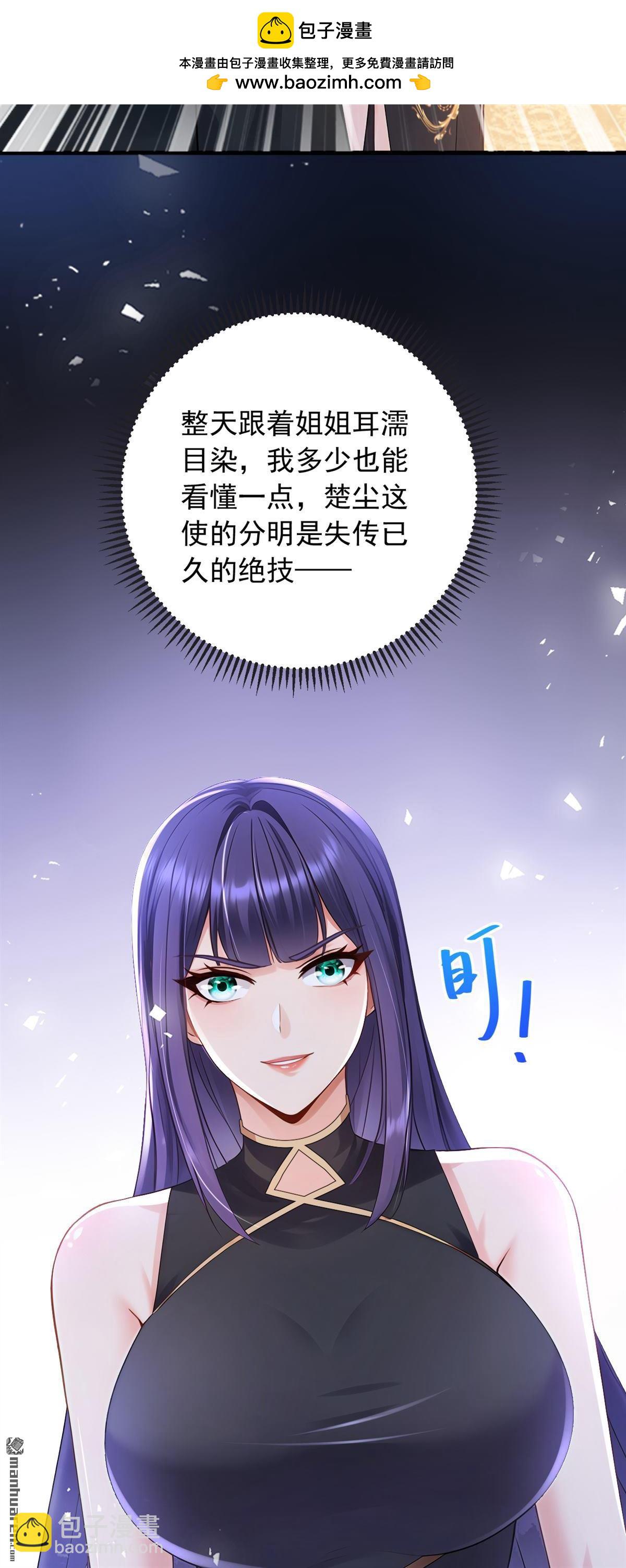 第213回 暗劲渡针-第213话