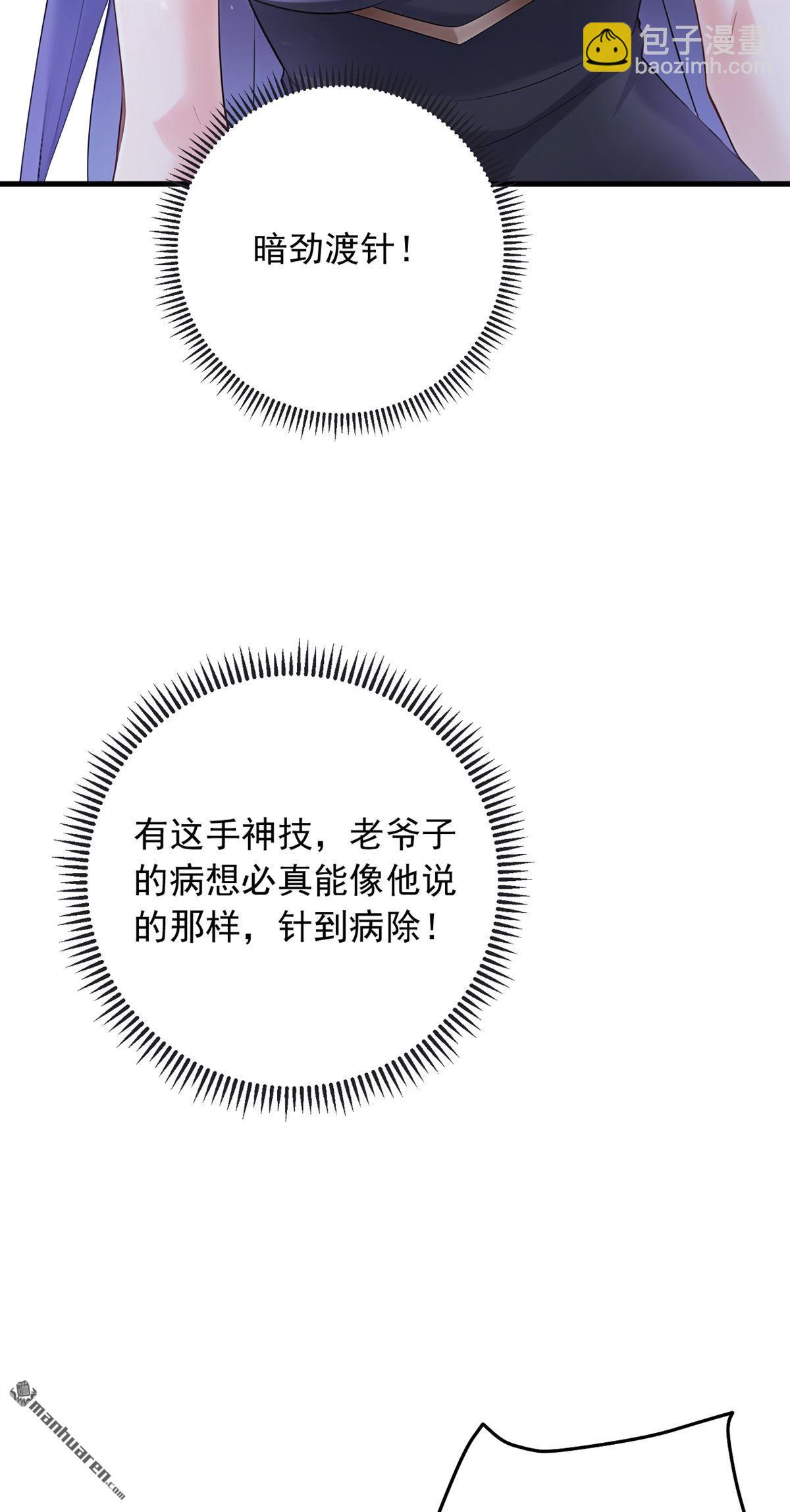 第213回 暗劲渡针-第213话