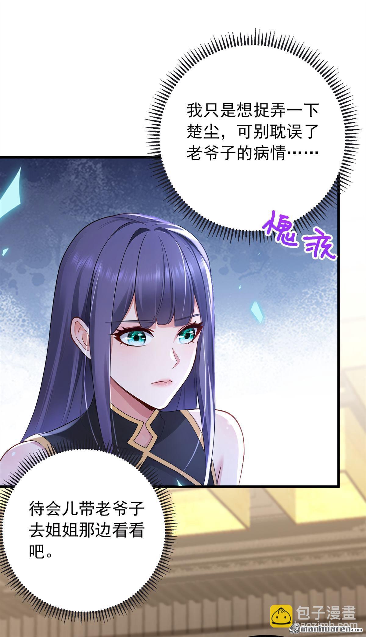 第213回 暗劲渡针-第213话