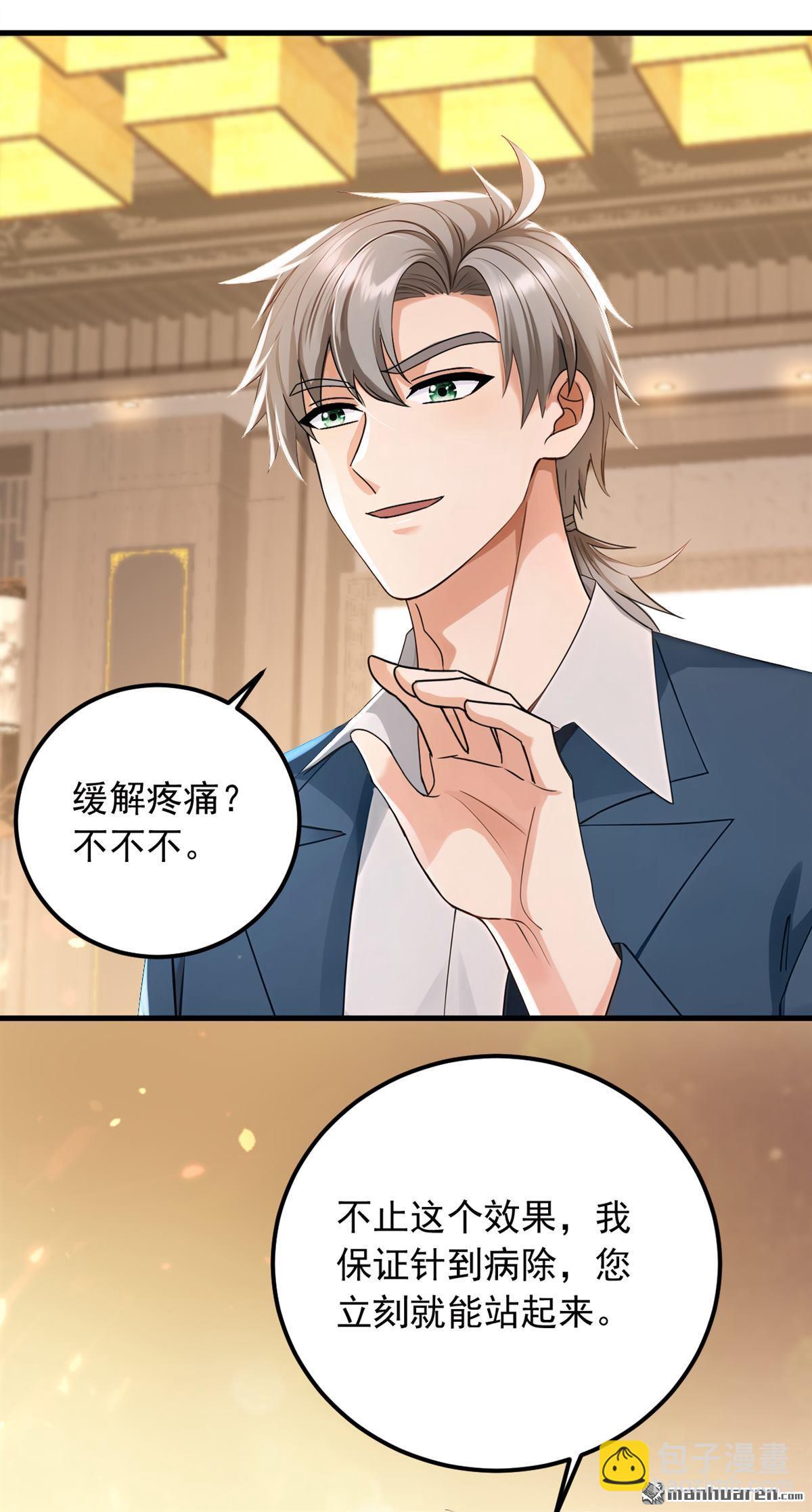 第213回 暗劲渡针-第213话
