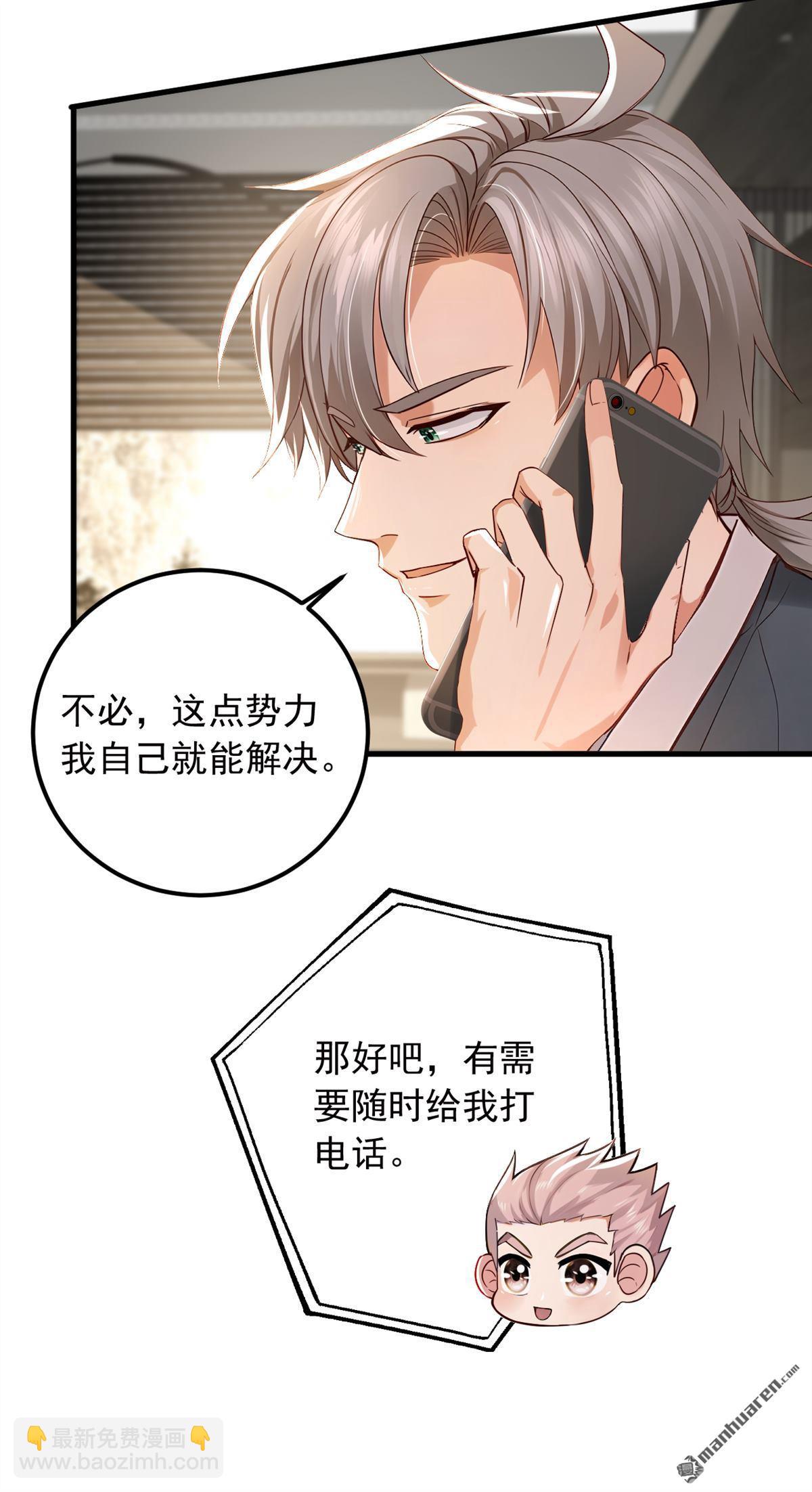 第215回 天机派要报复我？-第215话