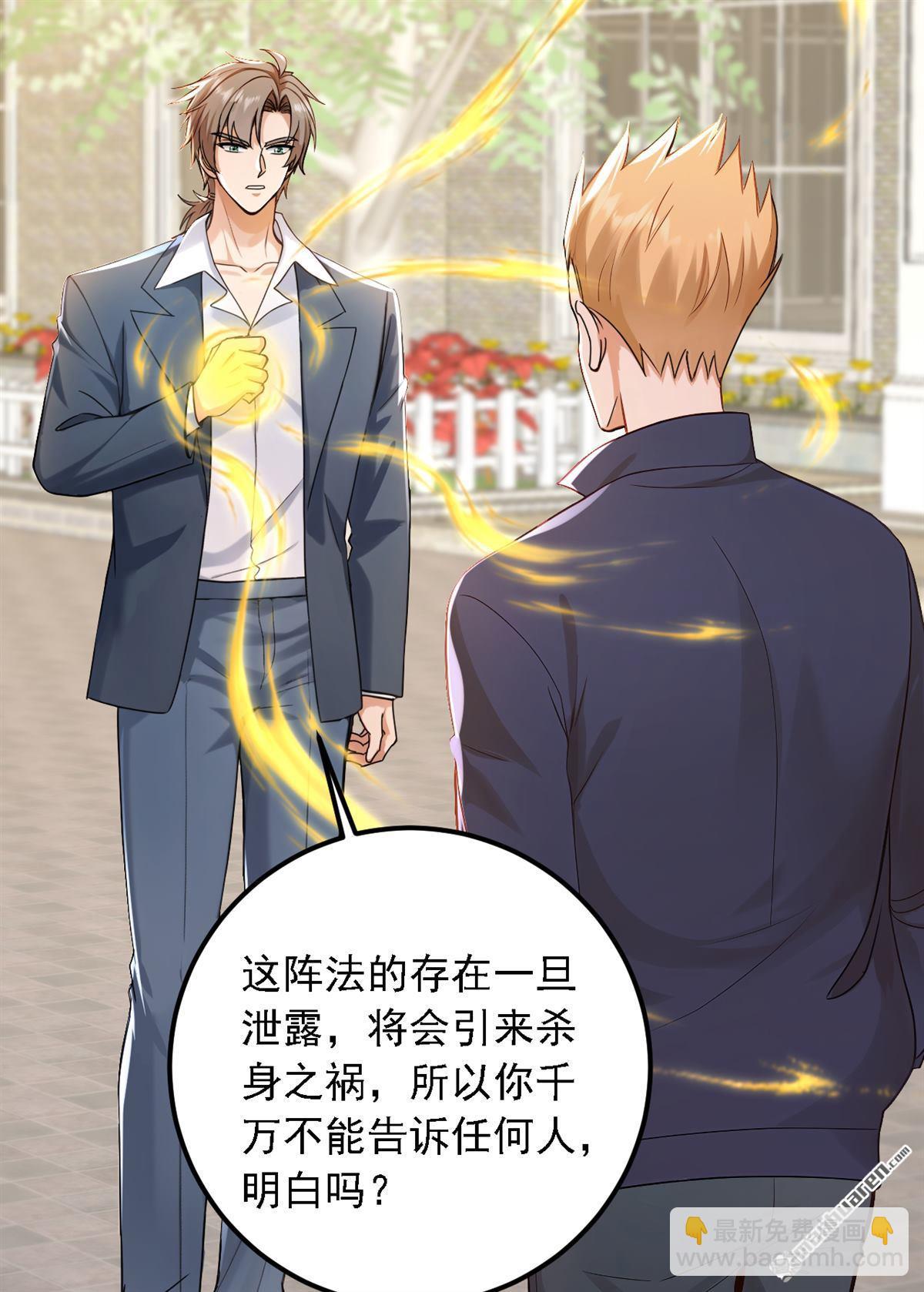 第215回 天机派要报复我？-第215话