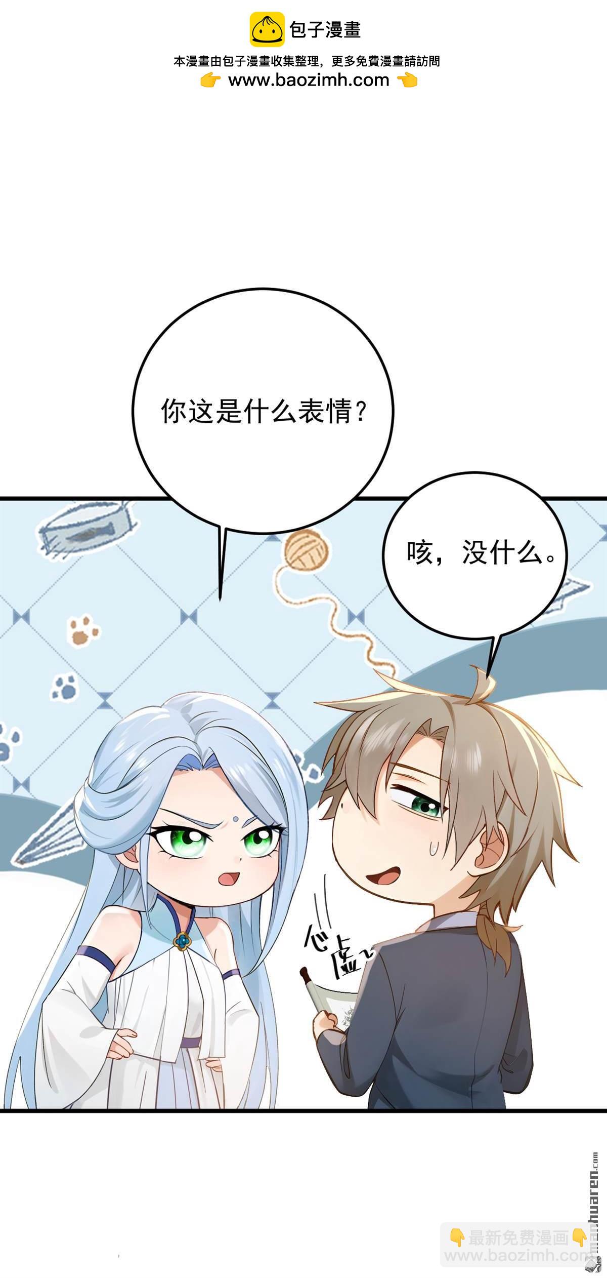第215回 天机派要报复我？-第215话